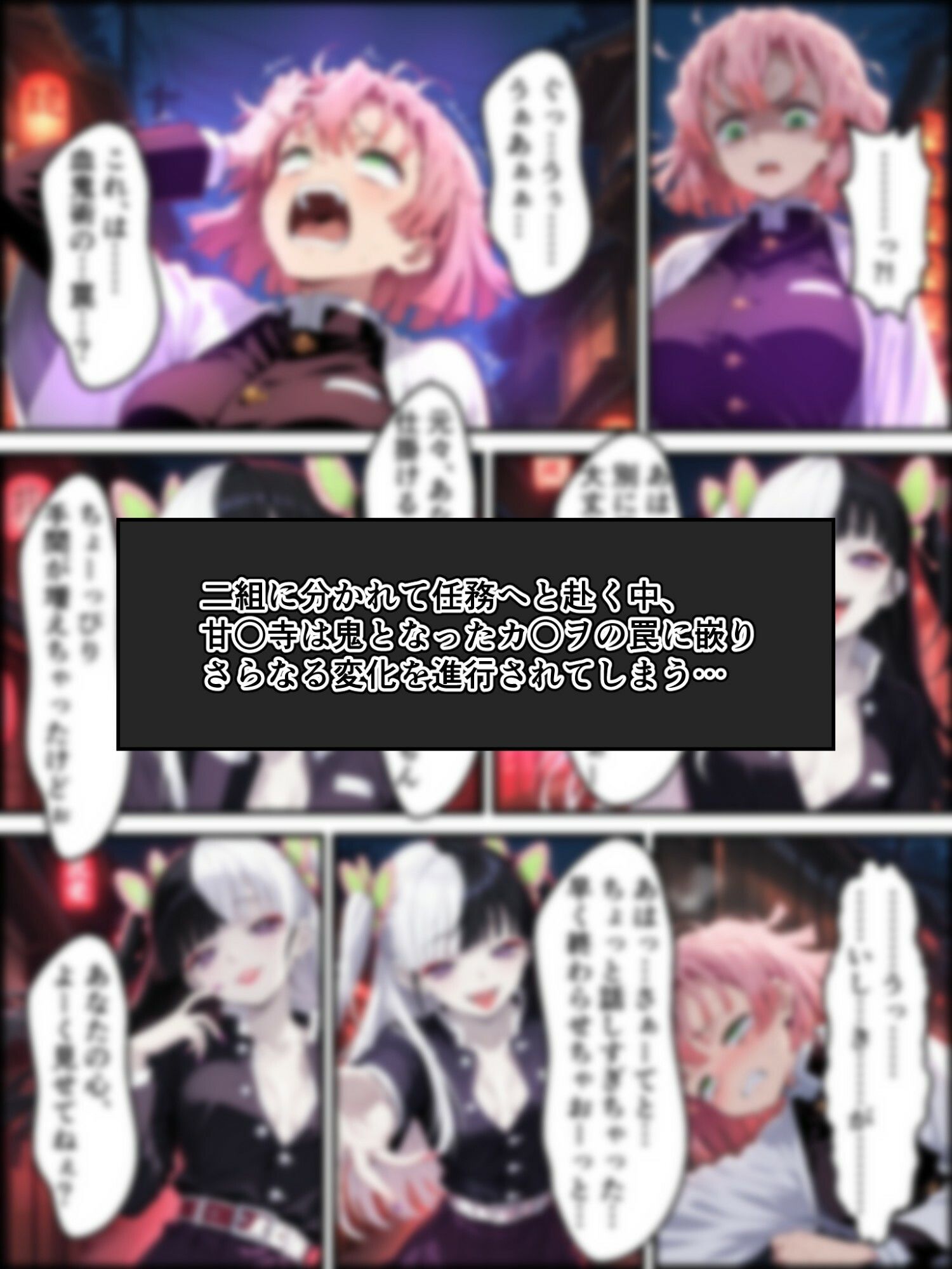 鬼獄の廻堕4 〜紅芥の狂恋編〜 - サンプル画像 4