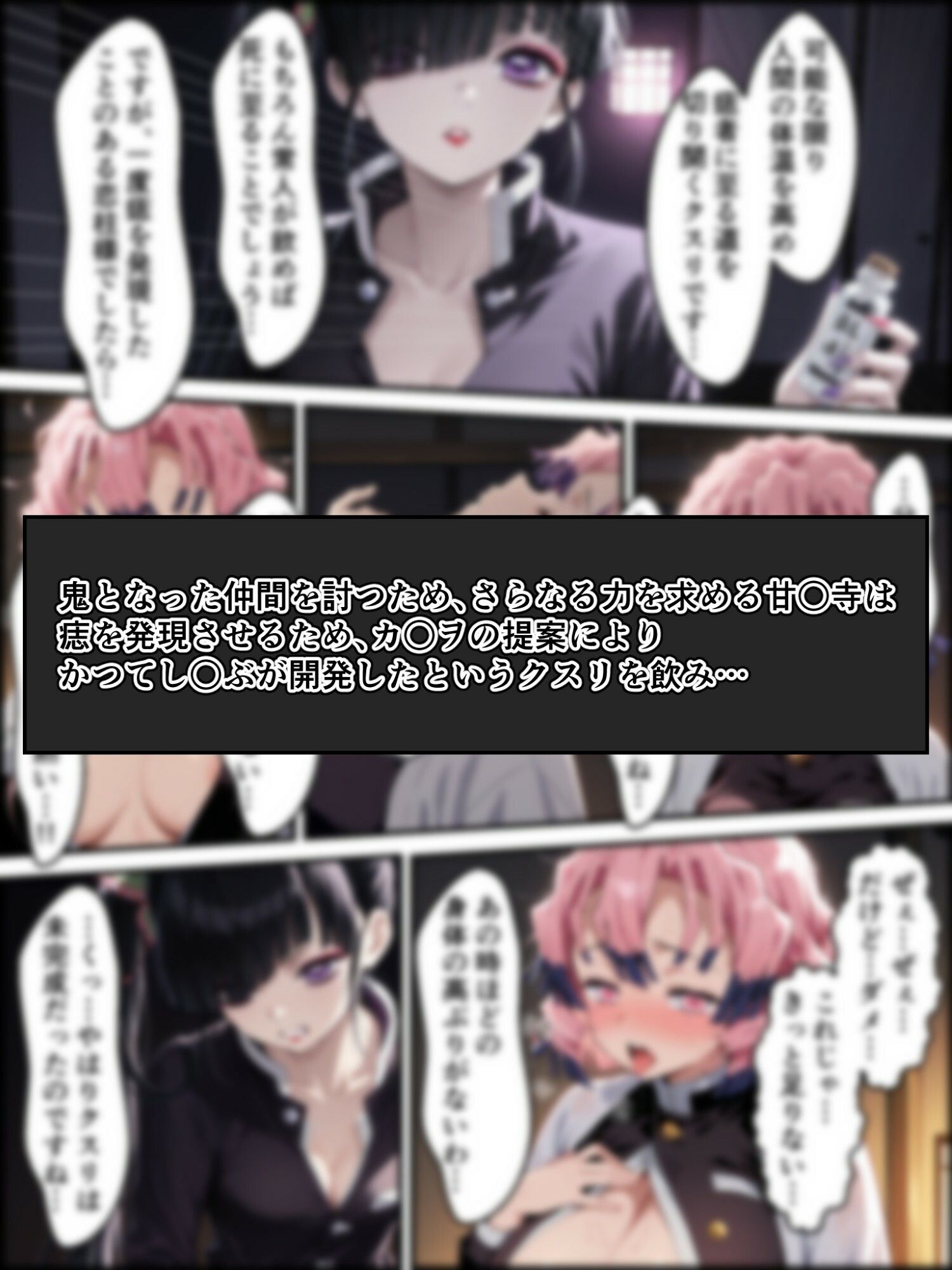 鬼獄の廻堕4 〜紅芥の狂恋編〜 - サンプル画像 6