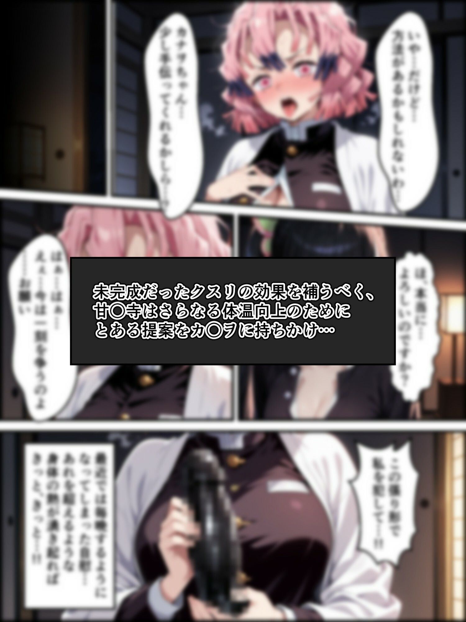 鬼獄の廻堕4 〜紅芥の狂恋編〜 - サンプル画像 7