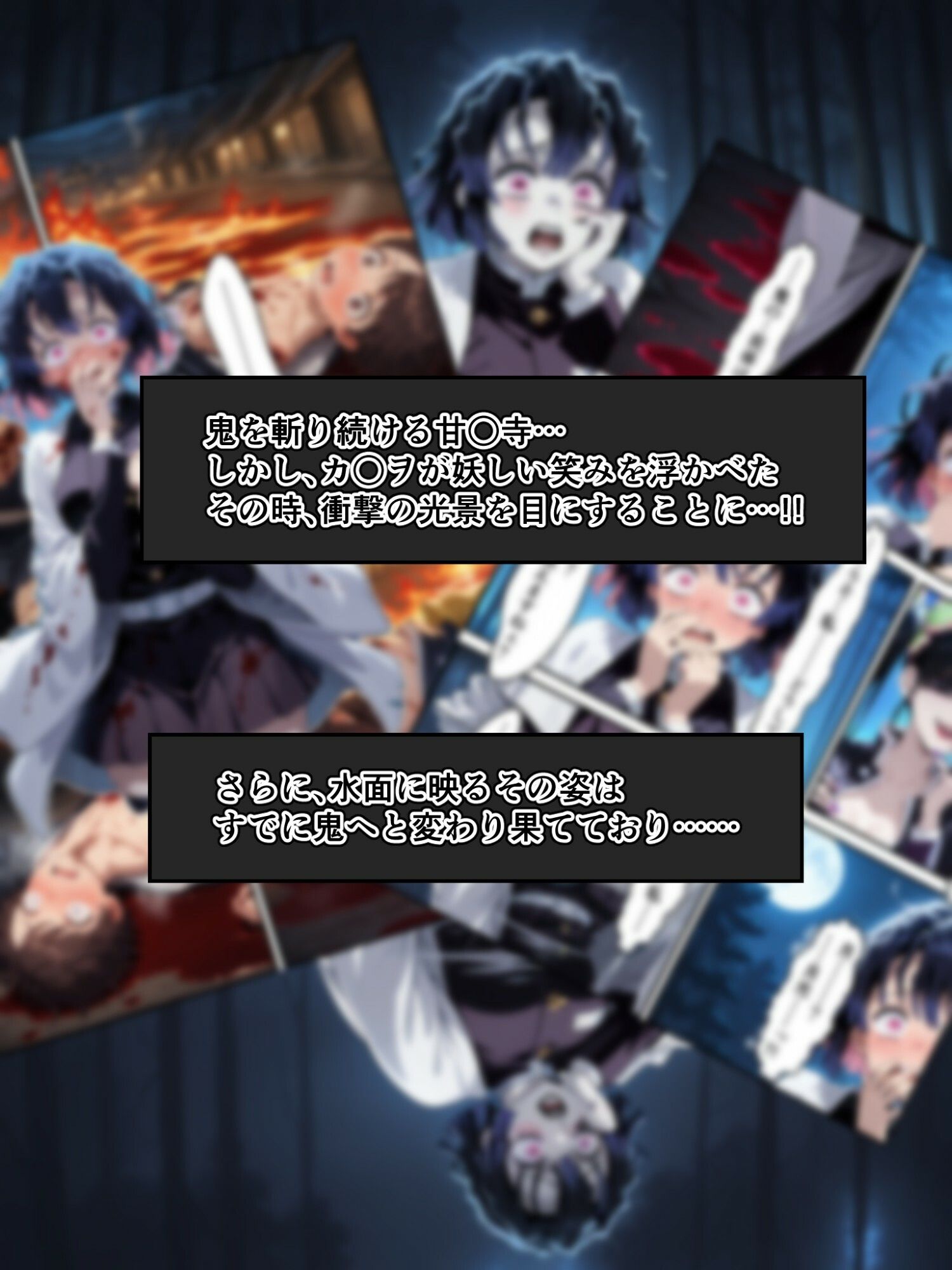 鬼獄の廻堕4 〜紅芥の狂恋編〜 - サンプル画像 9