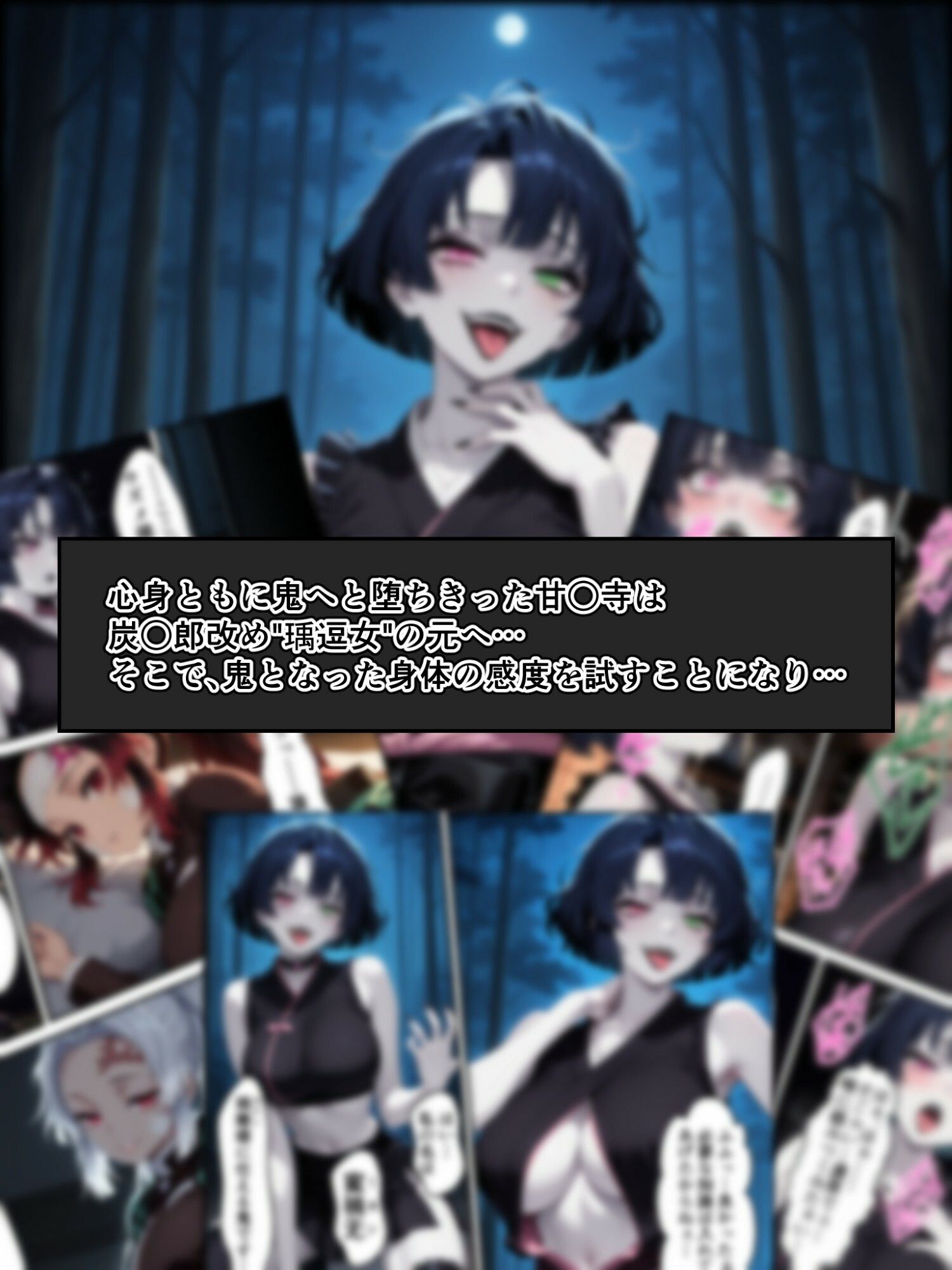 鬼獄の廻堕4 〜紅芥の狂恋編〜 - サンプル画像 10