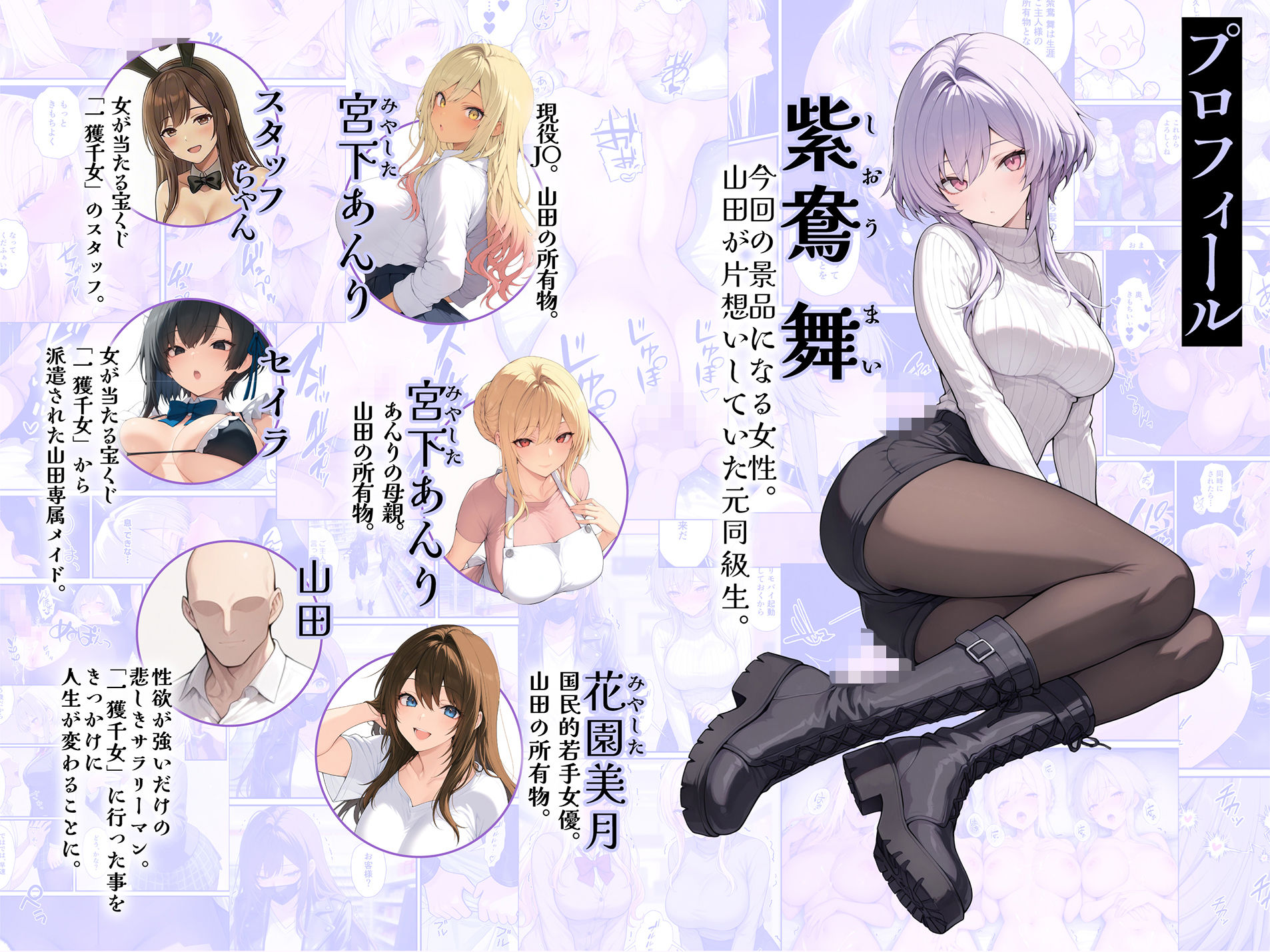 一獲千女〜女が当たる宝くじで一等を当てた男〜【片想いしていた同級生編】 - サンプル画像 1