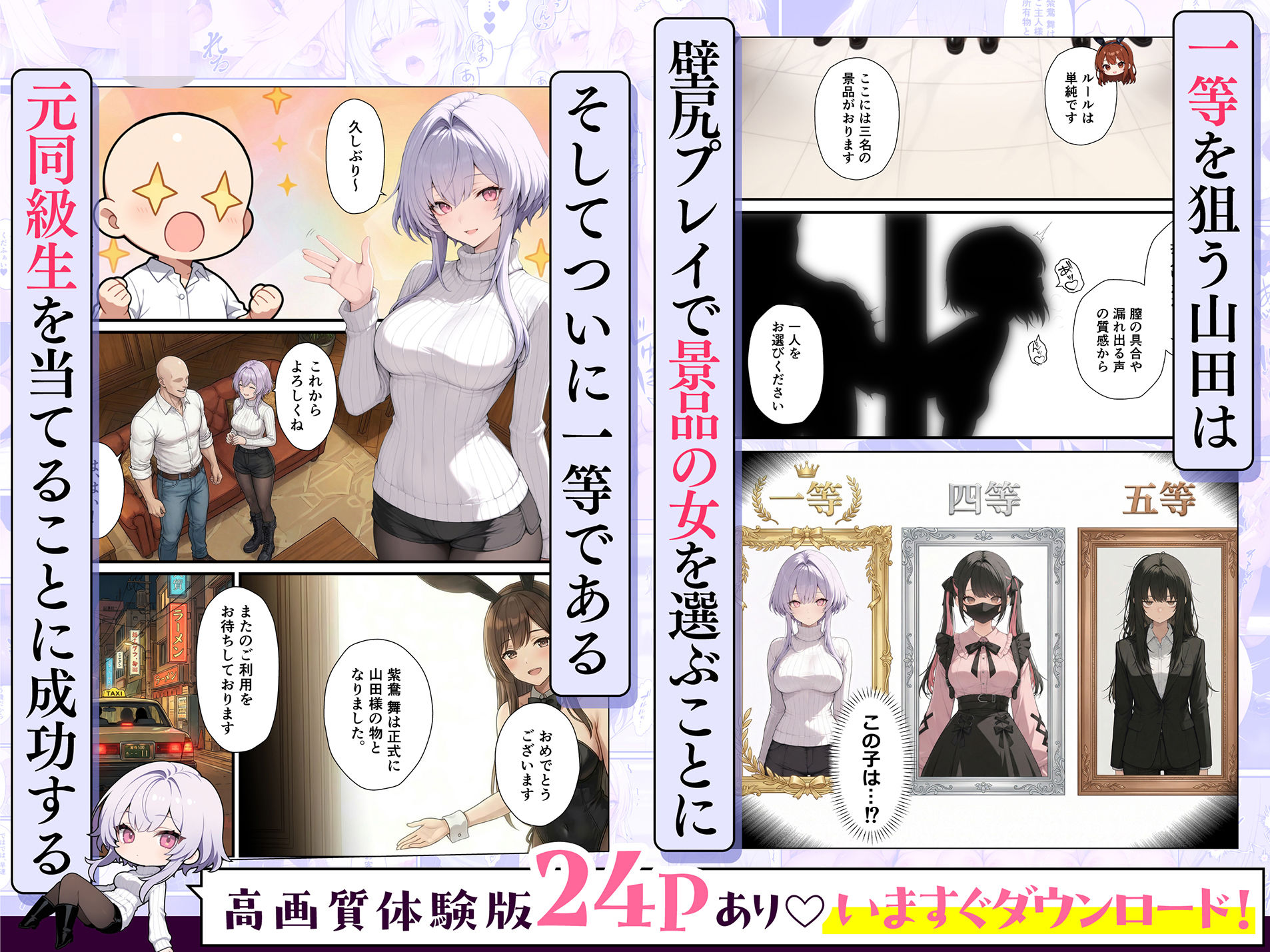 一獲千女〜女が当たる宝くじで一等を当てた男〜【片想いしていた同級生編】 - サンプル画像 2