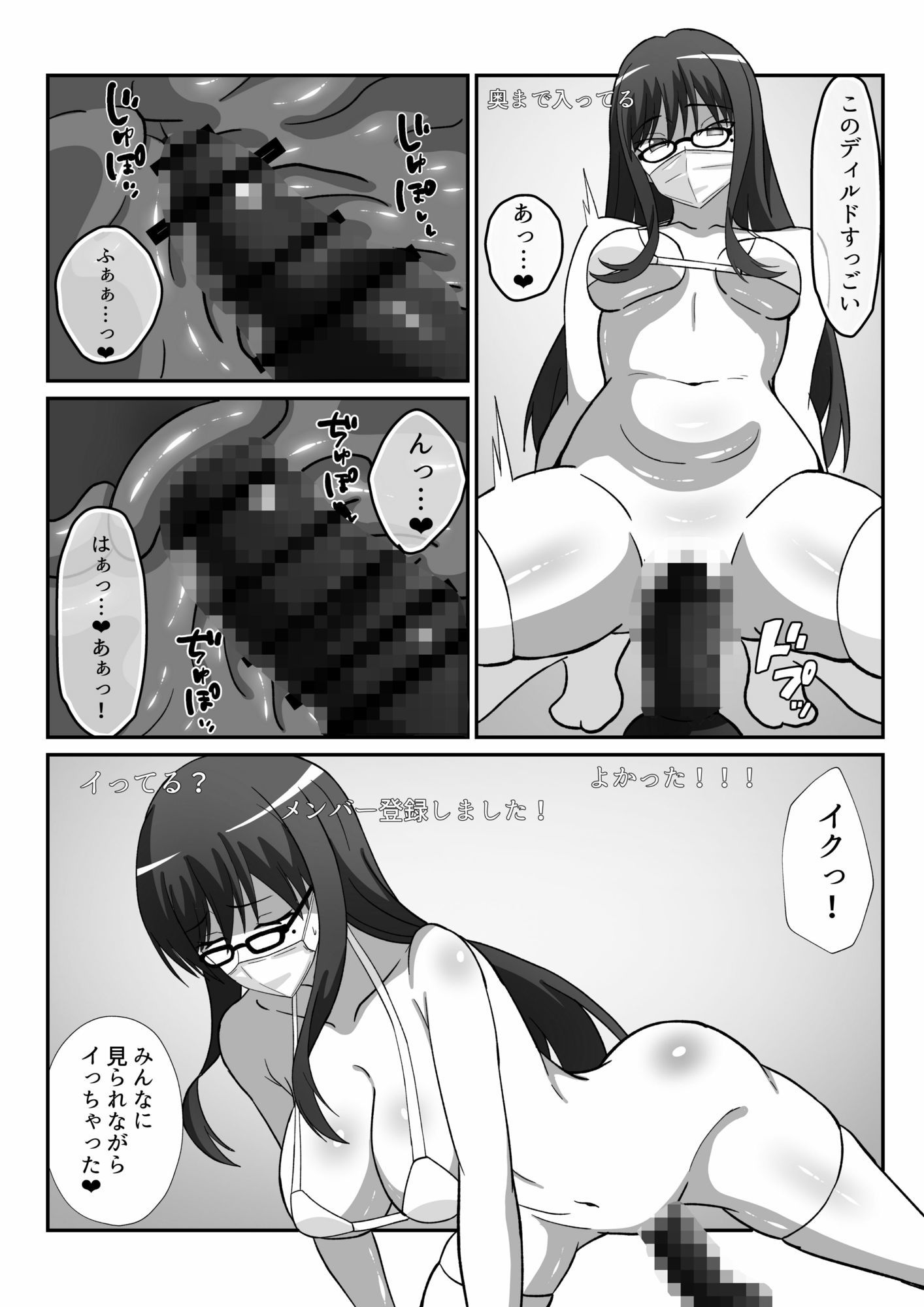 純情なあの子が墜ちるまで - サンプル画像 2