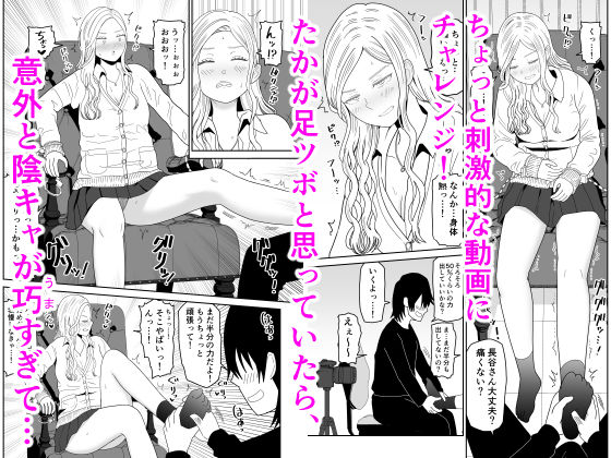 弱小配信者に騙されたJKインフルエンサー！エロ企画でお蔵入りに！？ - サンプル画像 3