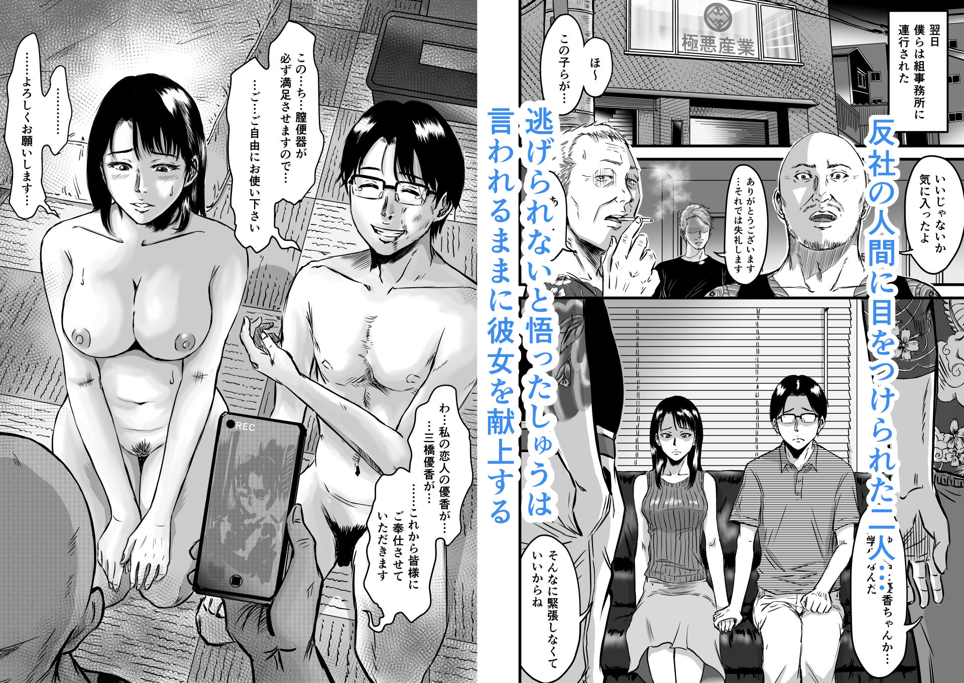 彼女献上 - サンプル画像 8