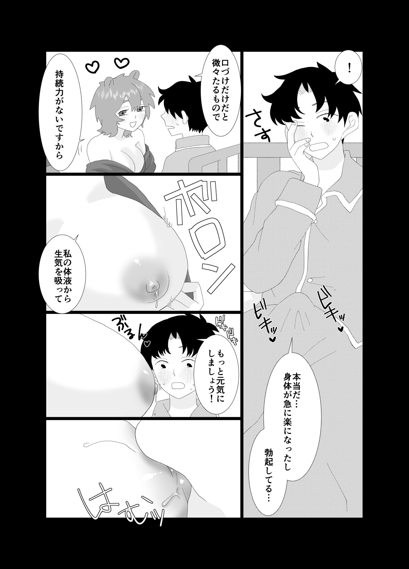 生きるためにふたなり神様とHします！ - サンプル画像 7