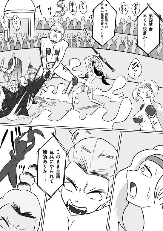 激笑のくすぐりコロシアム - サンプル画像 1