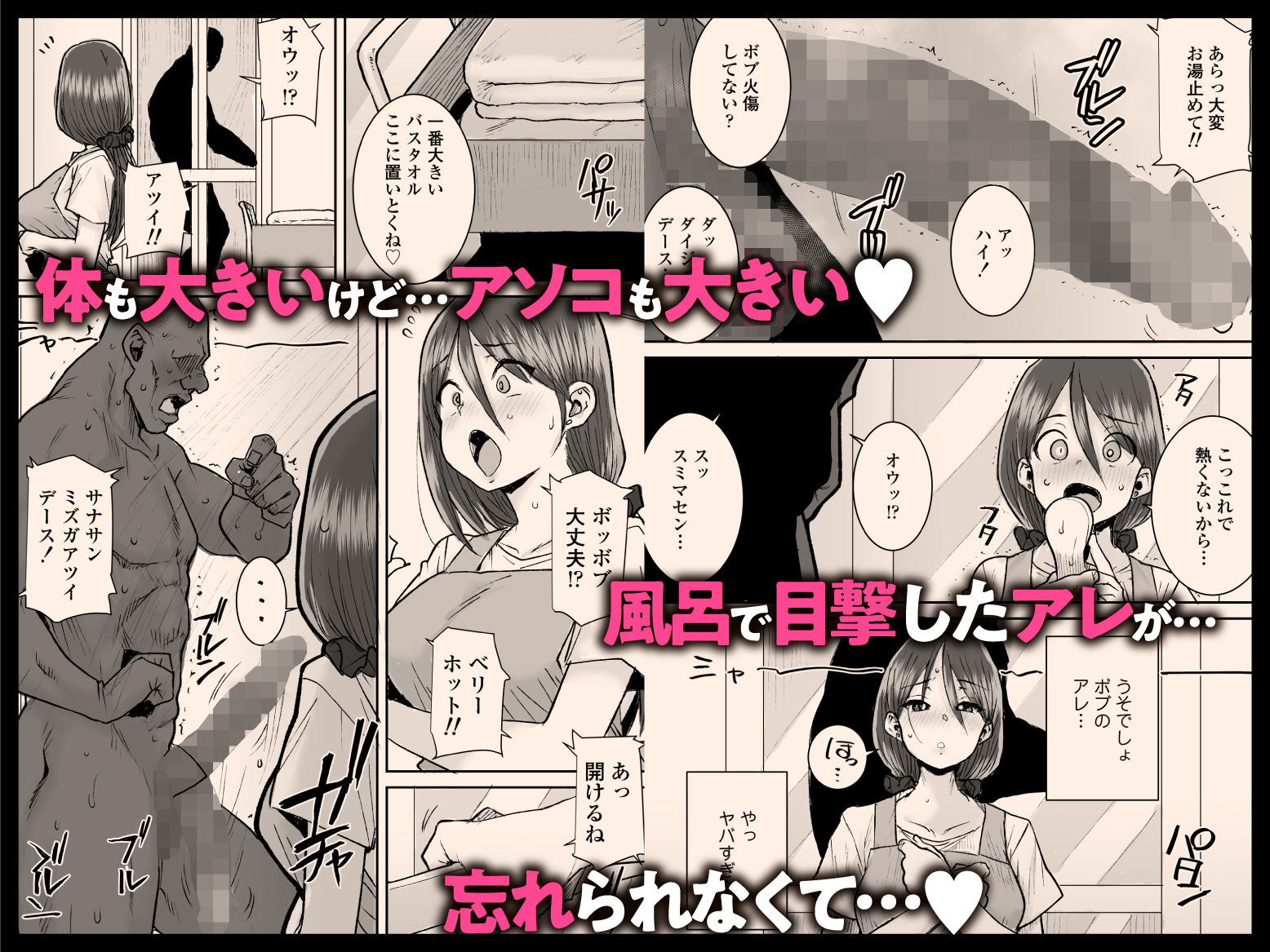 ゴメンねvムッキムキの黒人デカチンポで出張中の夫にできないアクメSEXしちゃったv - サンプル画像 2