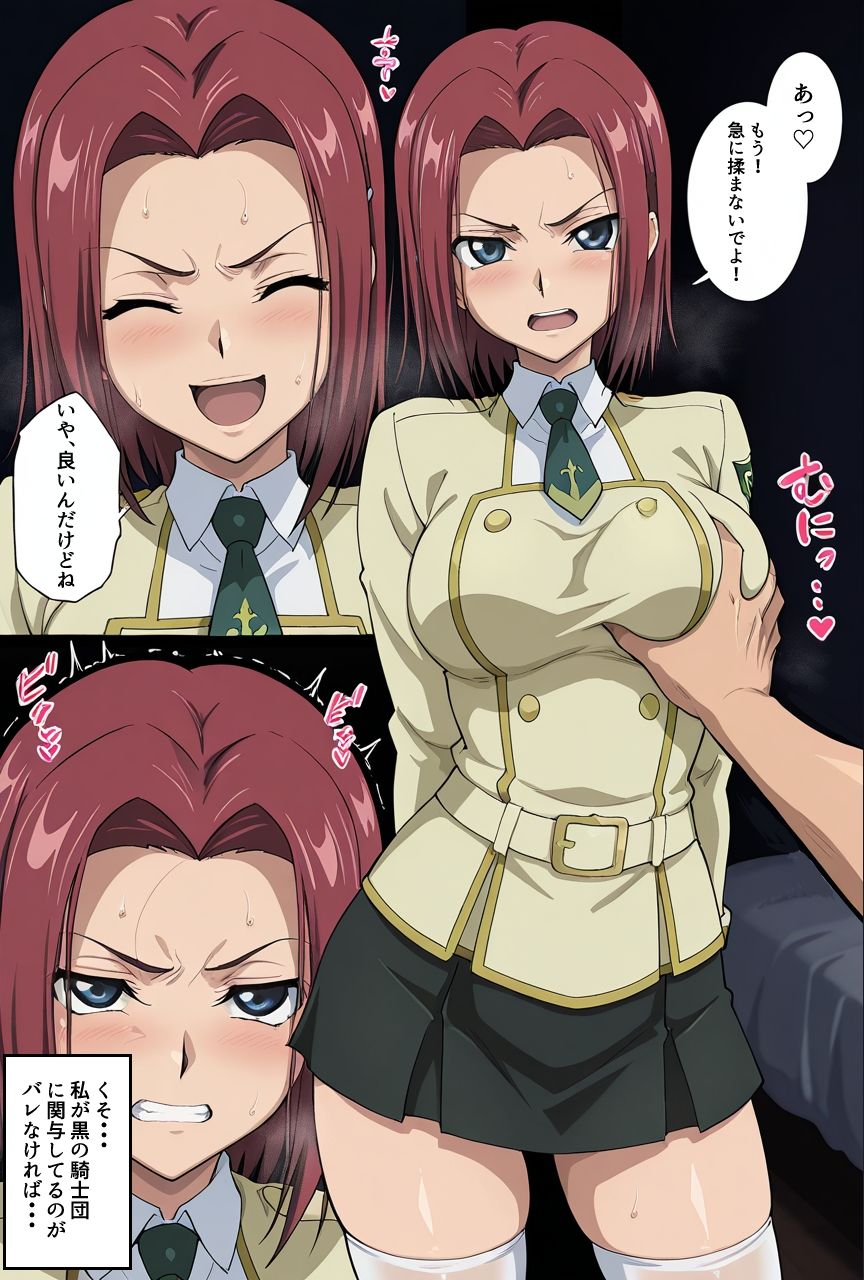 黒の騎士団への関与がバレてしまった。 - サンプル画像 1