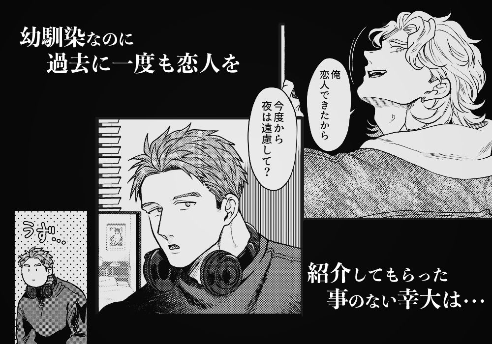 出来心で幼馴染の部屋を覗いてしまった話 - サンプル画像 2