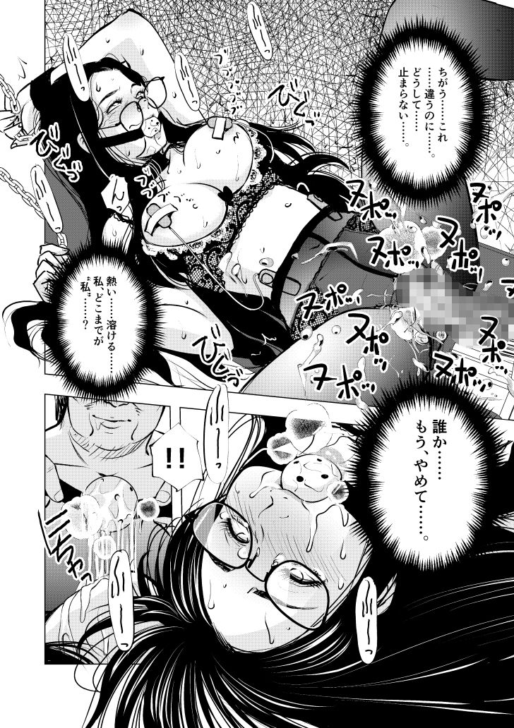 緊縛恥辱美譚シリーズ第一弾「痕跡」（前編） - サンプル画像 3