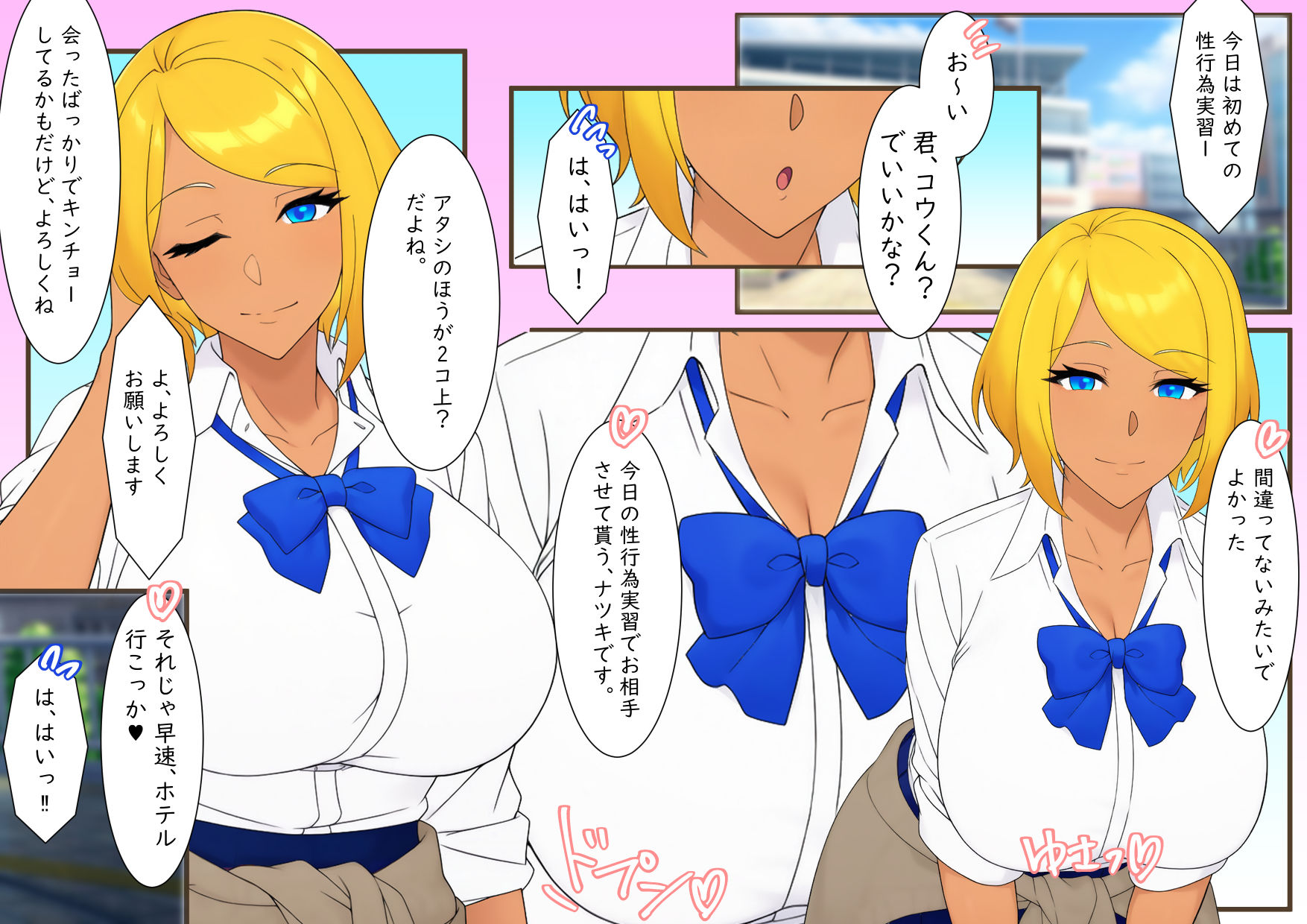 性行為実習のある世界 爆乳黒ギャルで脱童貞 - サンプル画像 3