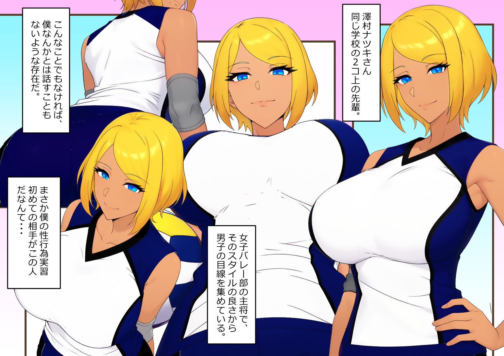 性行為実習のある世界 爆乳黒ギャルで脱童貞 - サンプル画像 4