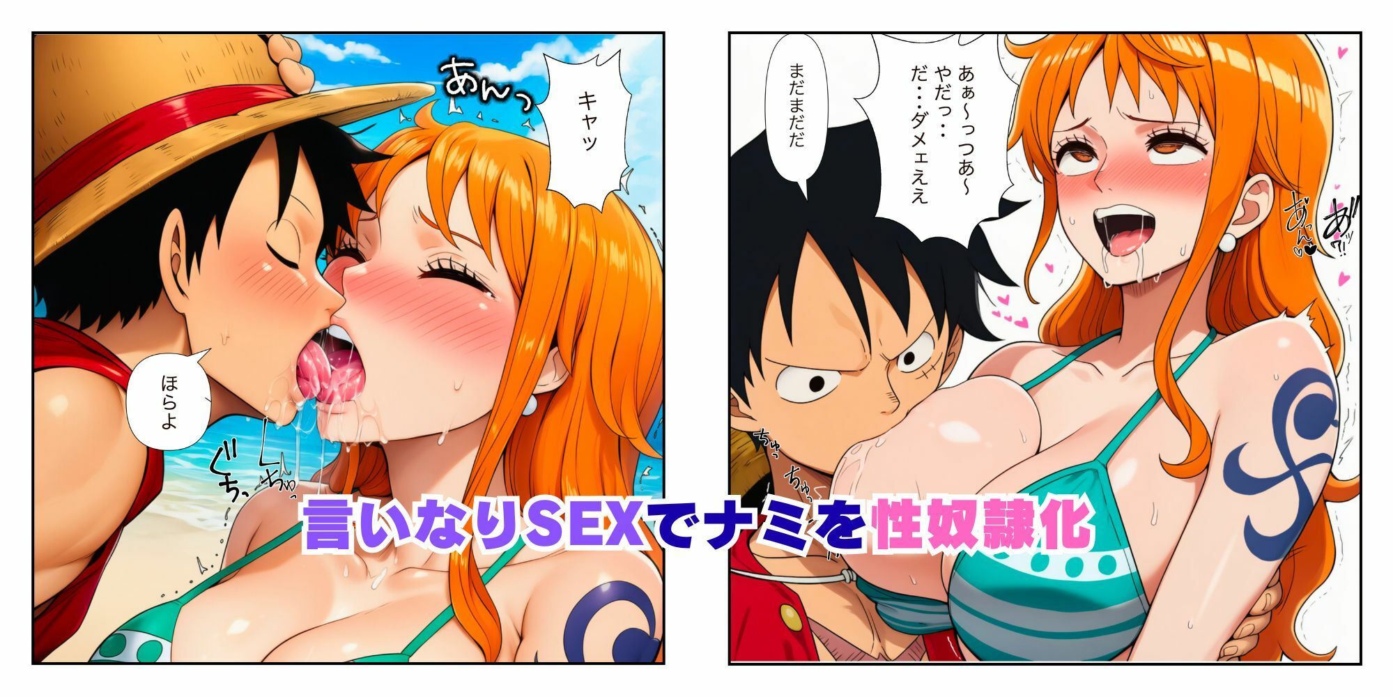 ハーレムSEX  ワンピ美女が（ナミ・ロビン・蛇娘）ルフィと快楽堕ちバトル - サンプル画像 4