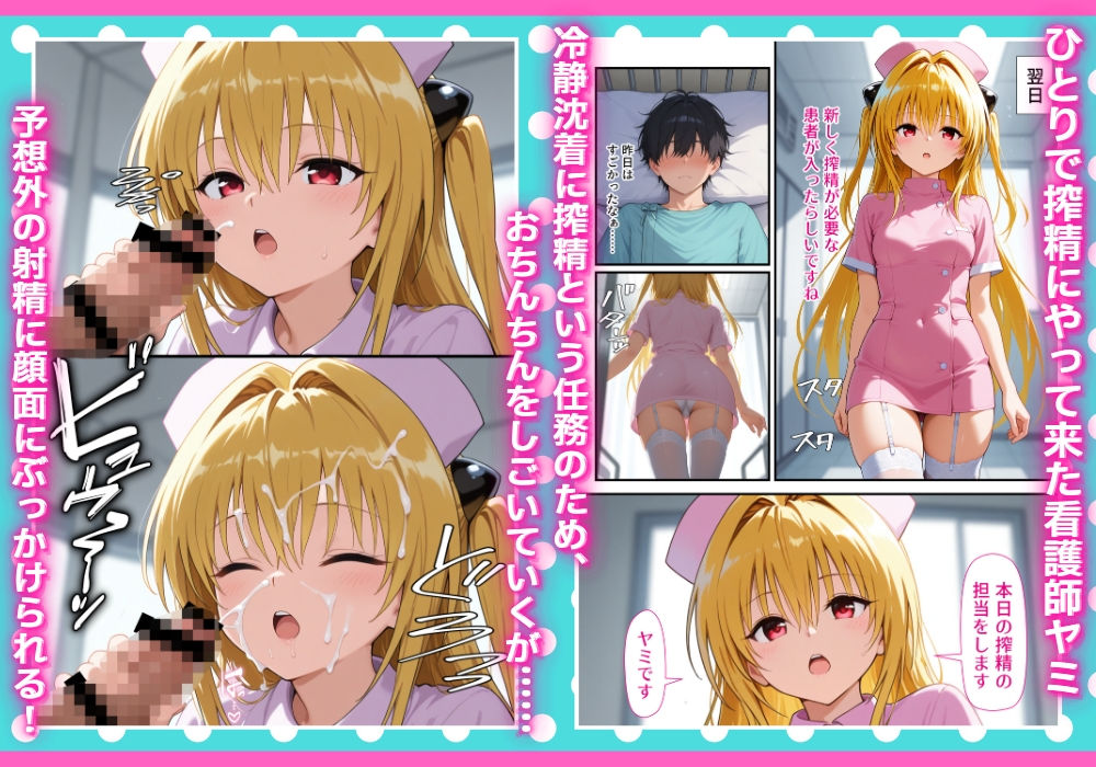 とらぶるハーレム病棟 - サンプル画像 7