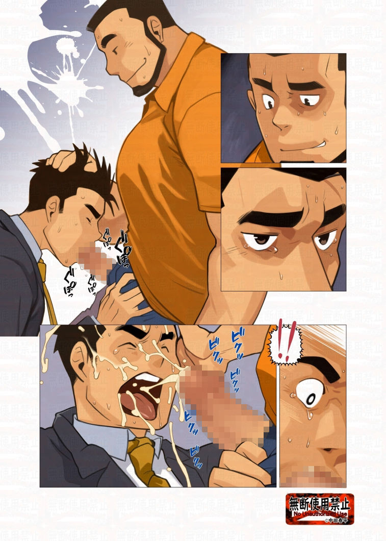 待ち伏せ03English edition - サンプル画像 1