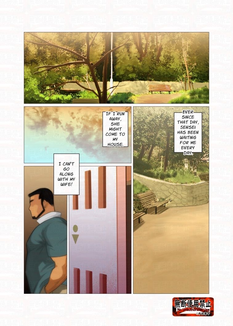 待ち伏せ03English edition - サンプル画像 3