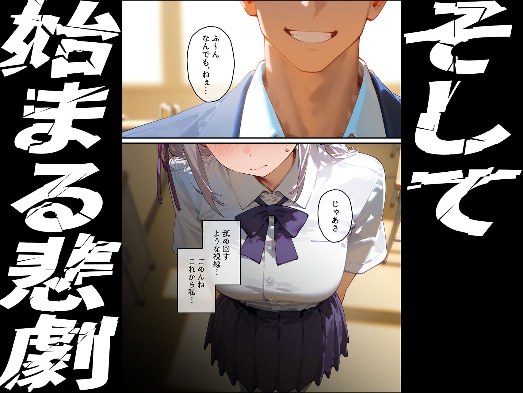 【エミ◯ア】俺の大好きな清楚彼女が寝取られ快楽堕ちする話 - サンプル画像 4