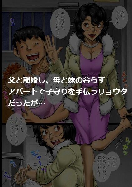 ミルク一杯の青春 最終章 前編 母さんは母乳ソープ嬢 - サンプル画像 2