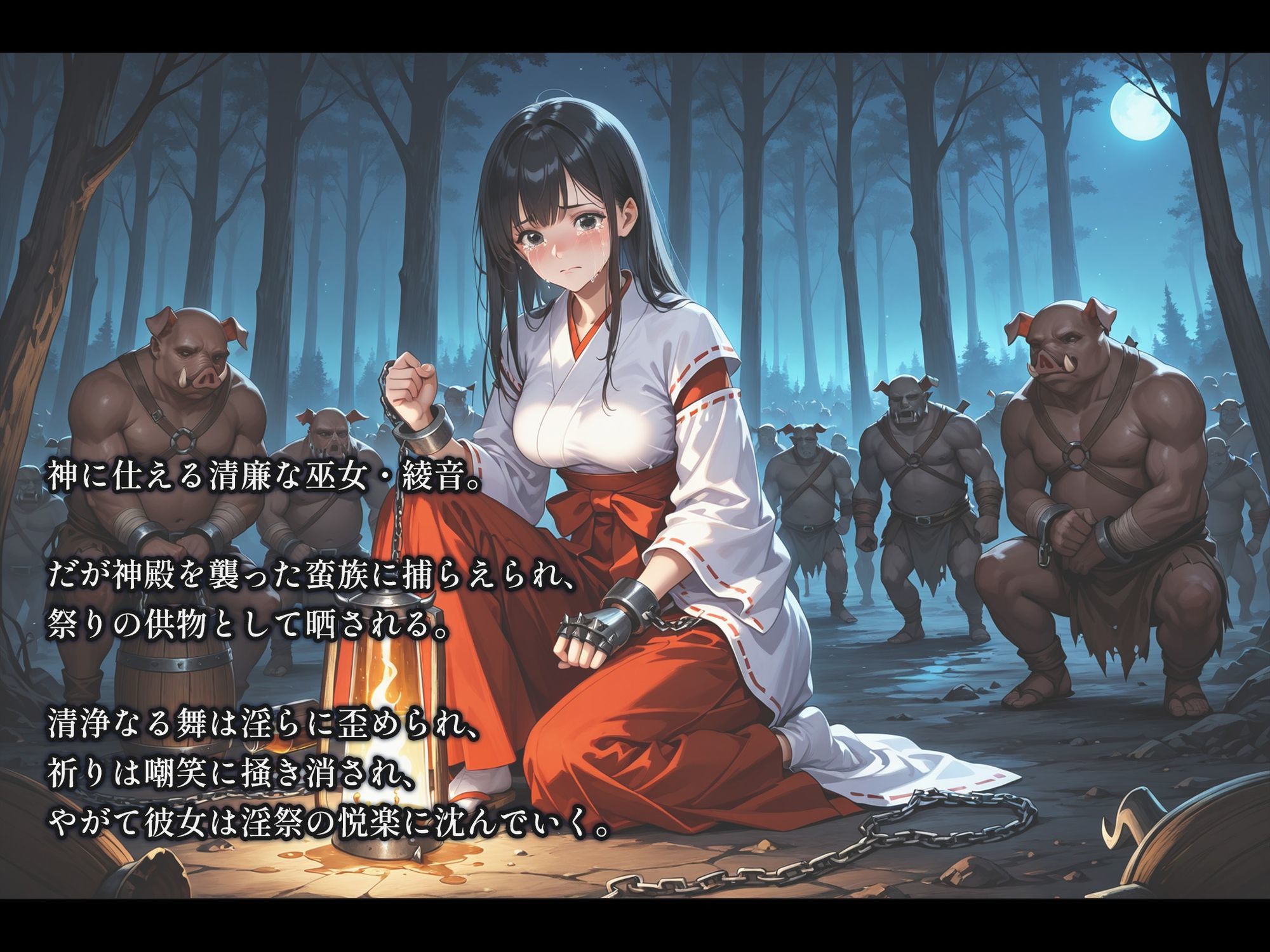 オークの宴会 ―六人の女、六つの堕落― - サンプル画像 5