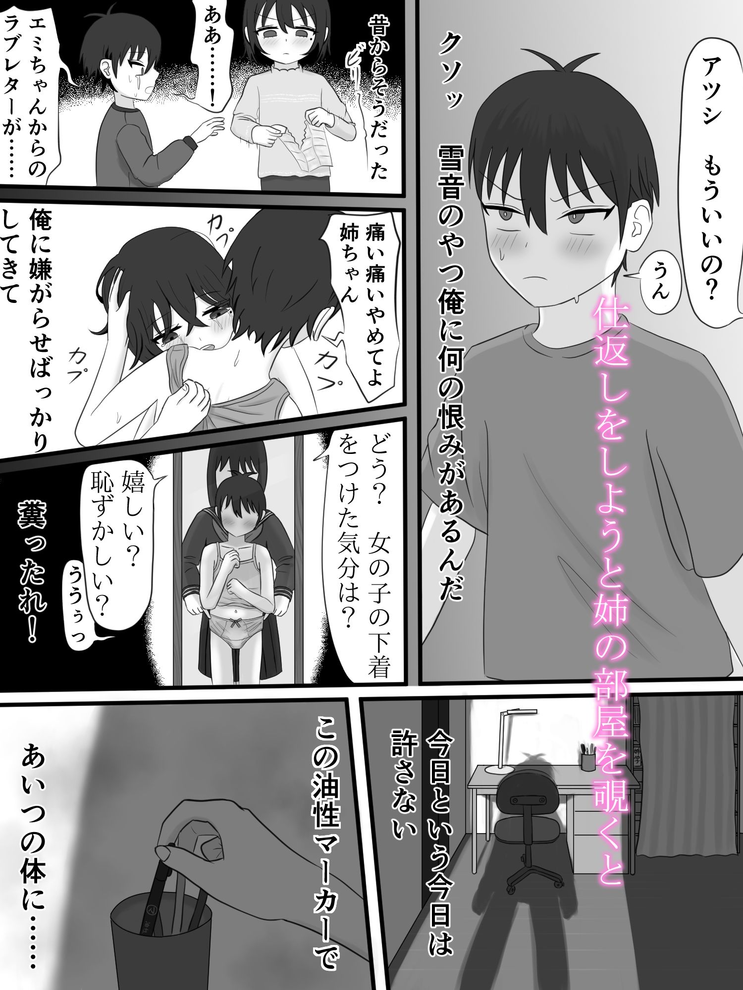 弟をオカズにオナニーしていることが本人にバレてしまった姉の話 - サンプル画像 2