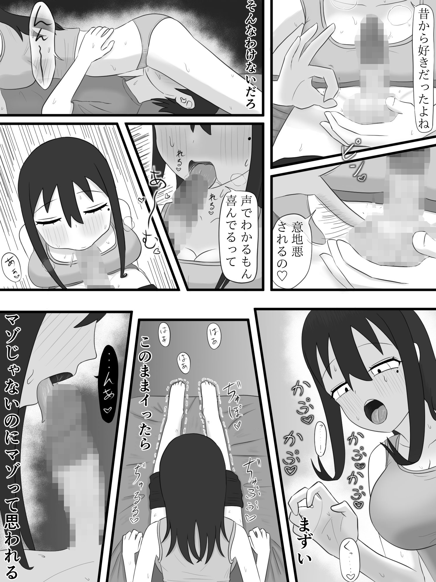 弟をオカズにオナニーしていることが本人にバレてしまった姉の話 - サンプル画像 5