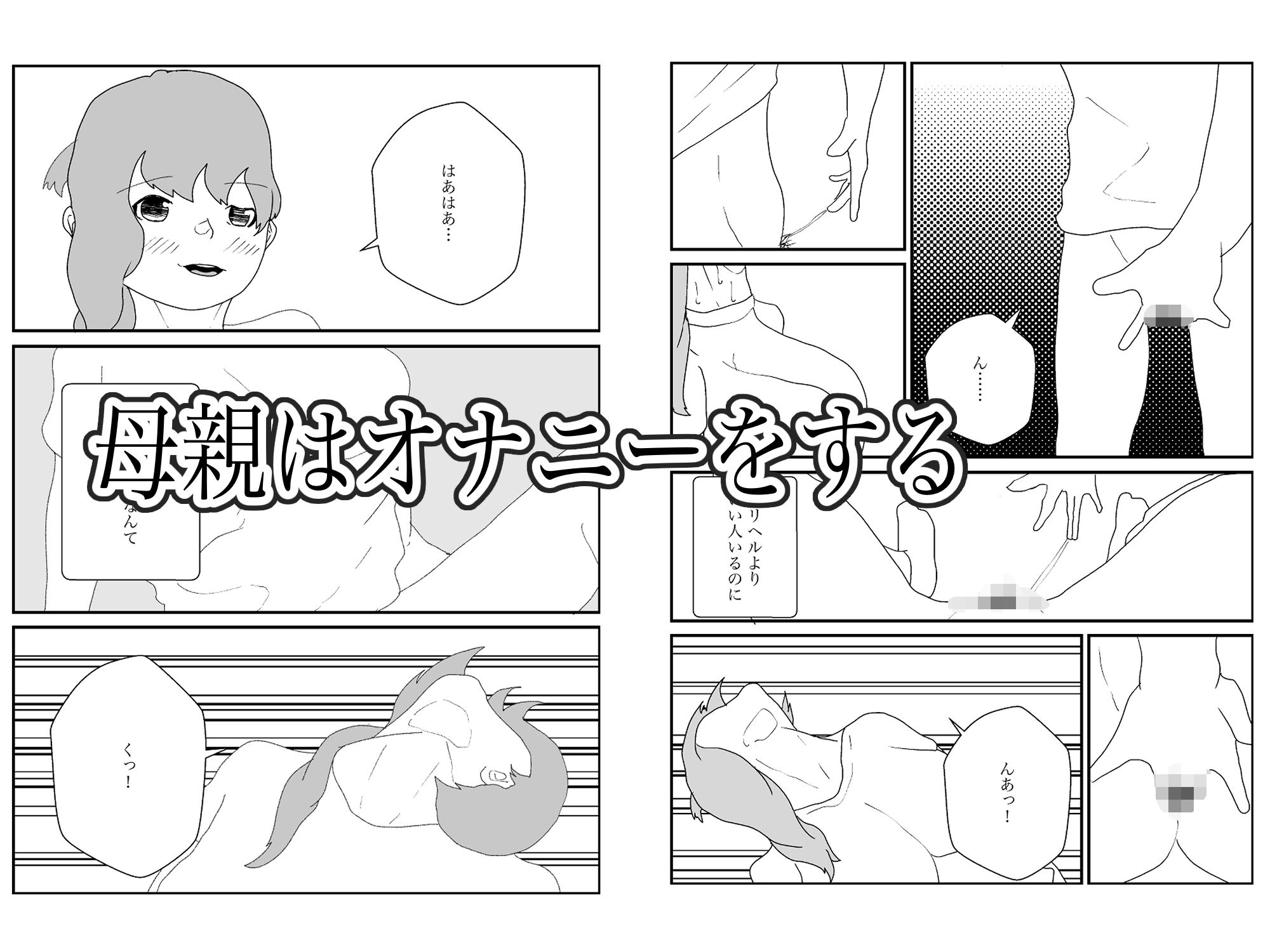 母親寝取られ総集編 - サンプル画像 2