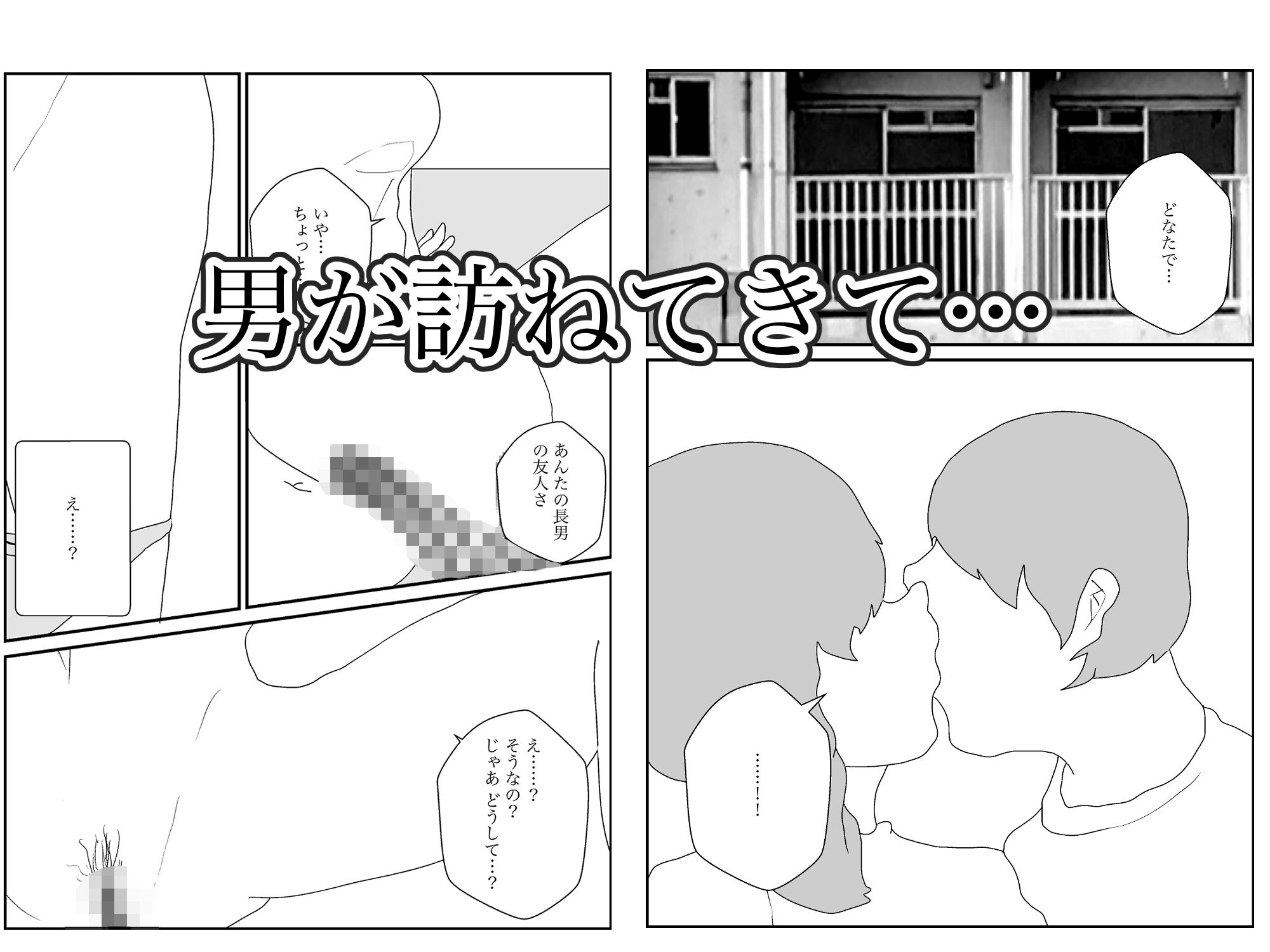 母親寝取られ総集編 - サンプル画像 4