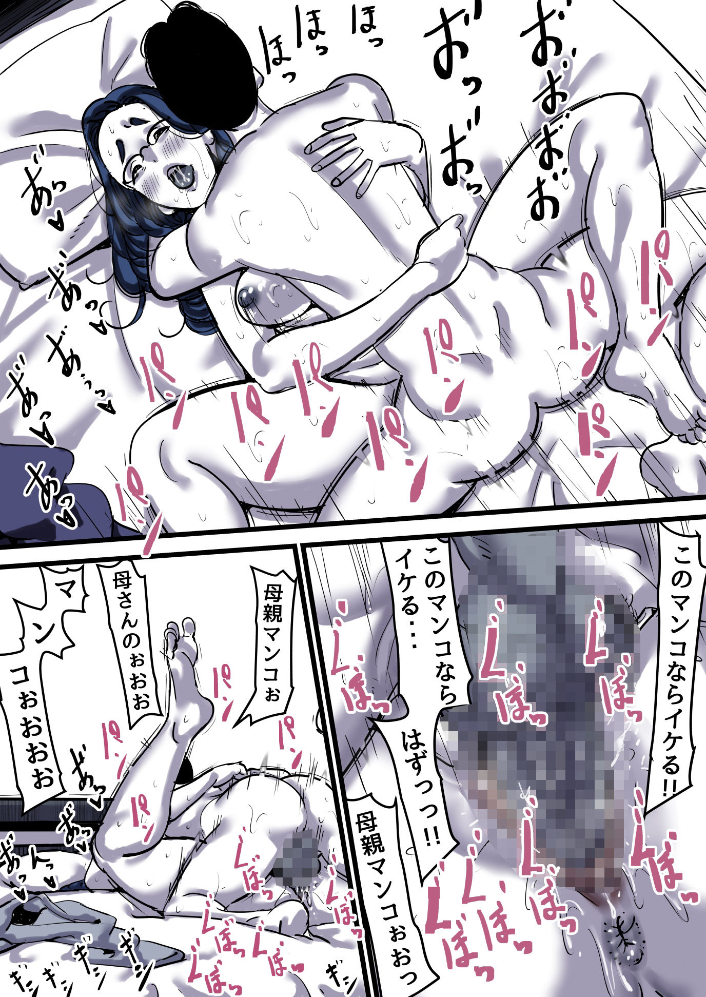 母と堕ちていく  part12 - サンプル画像 2