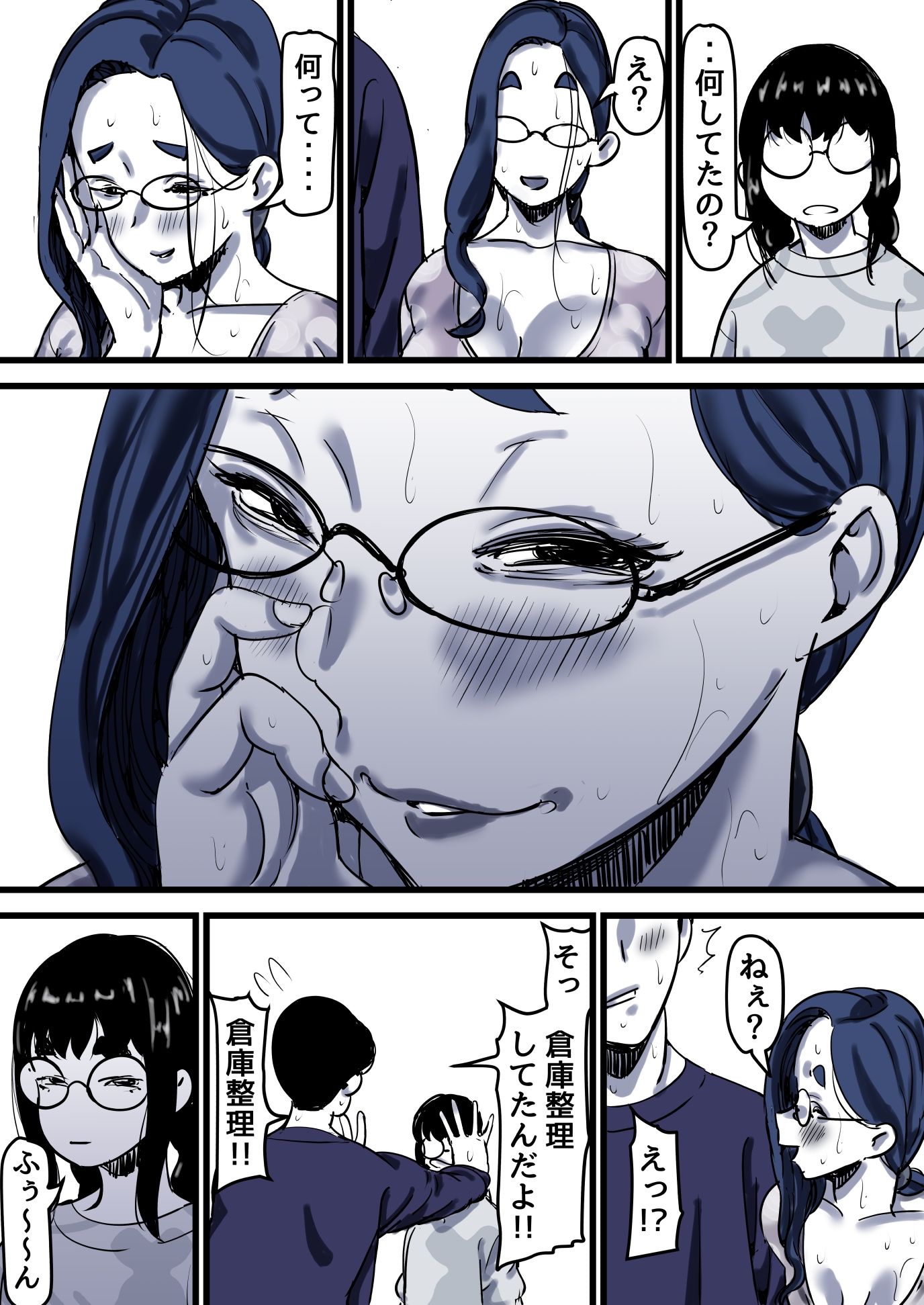 母と堕ちていく  part12 - サンプル画像 6