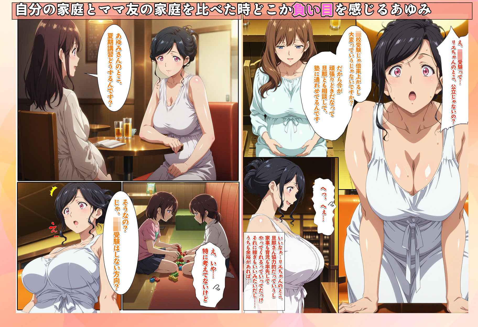 株を始めた人妻の三角保ち合い - サンプル画像 1