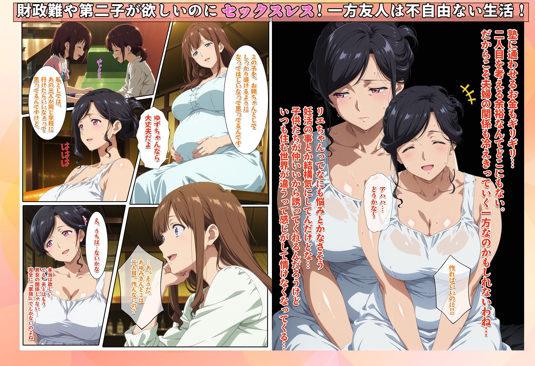 株を始めた人妻の三角保ち合い - サンプル画像 2