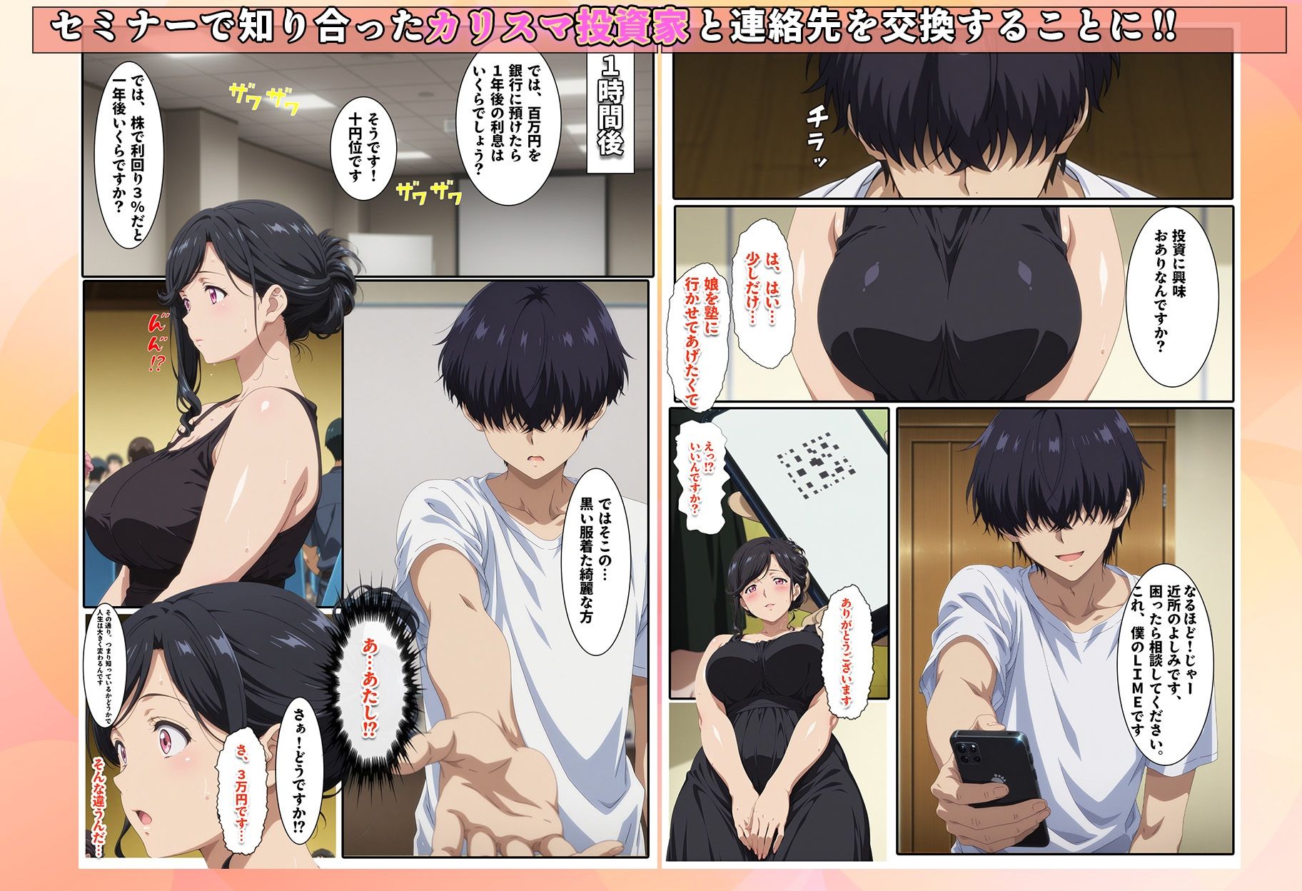 株を始めた人妻の三角保ち合い - サンプル画像 5