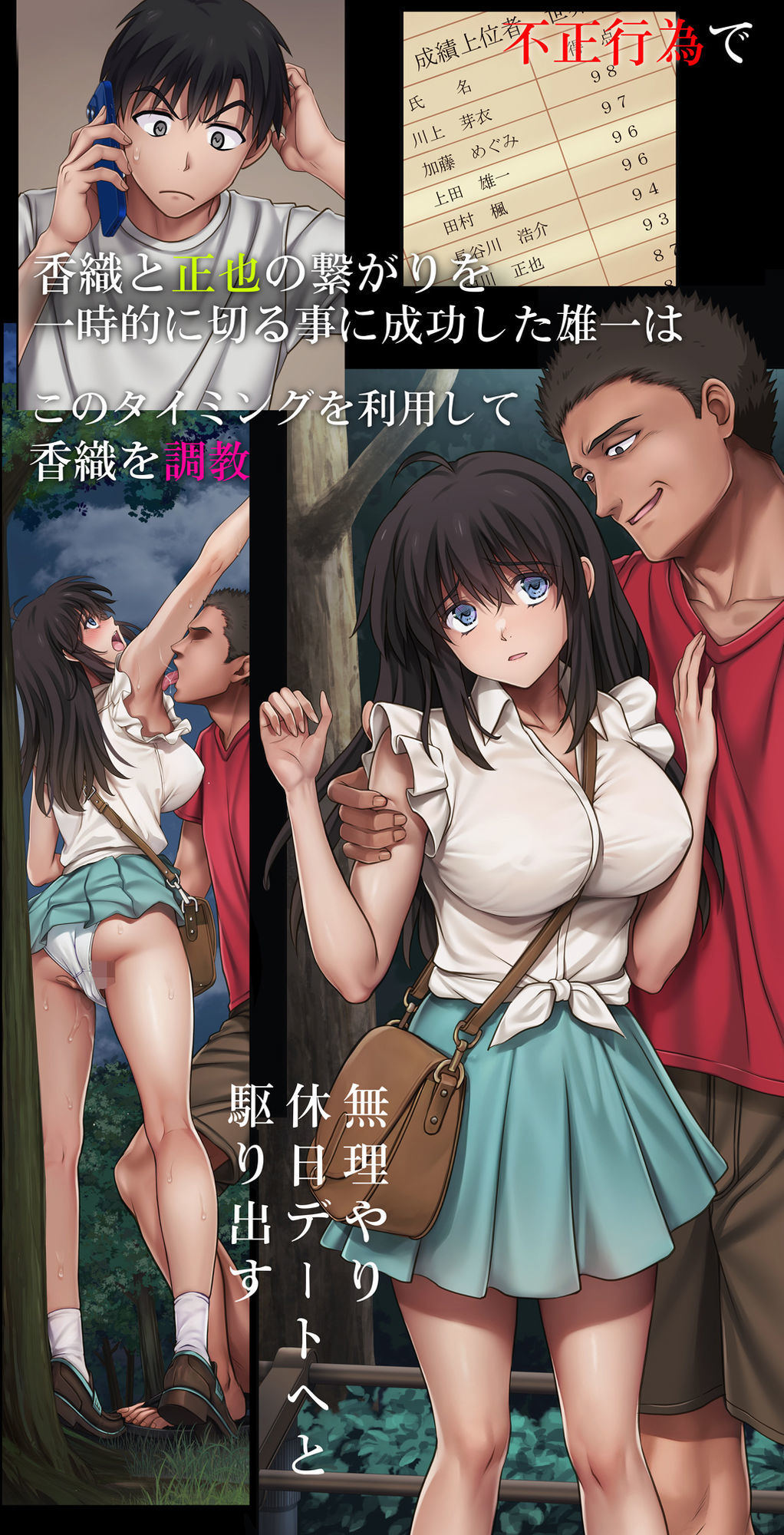 みだれうち6 カノジョ調教完了編 - サンプル画像 2