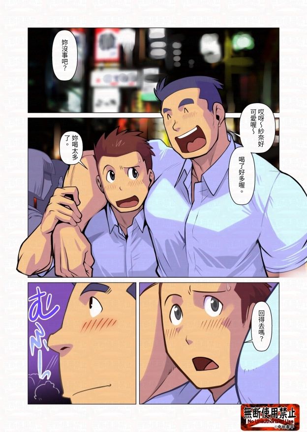 社内恋愛繫体字版 - サンプル画像 2