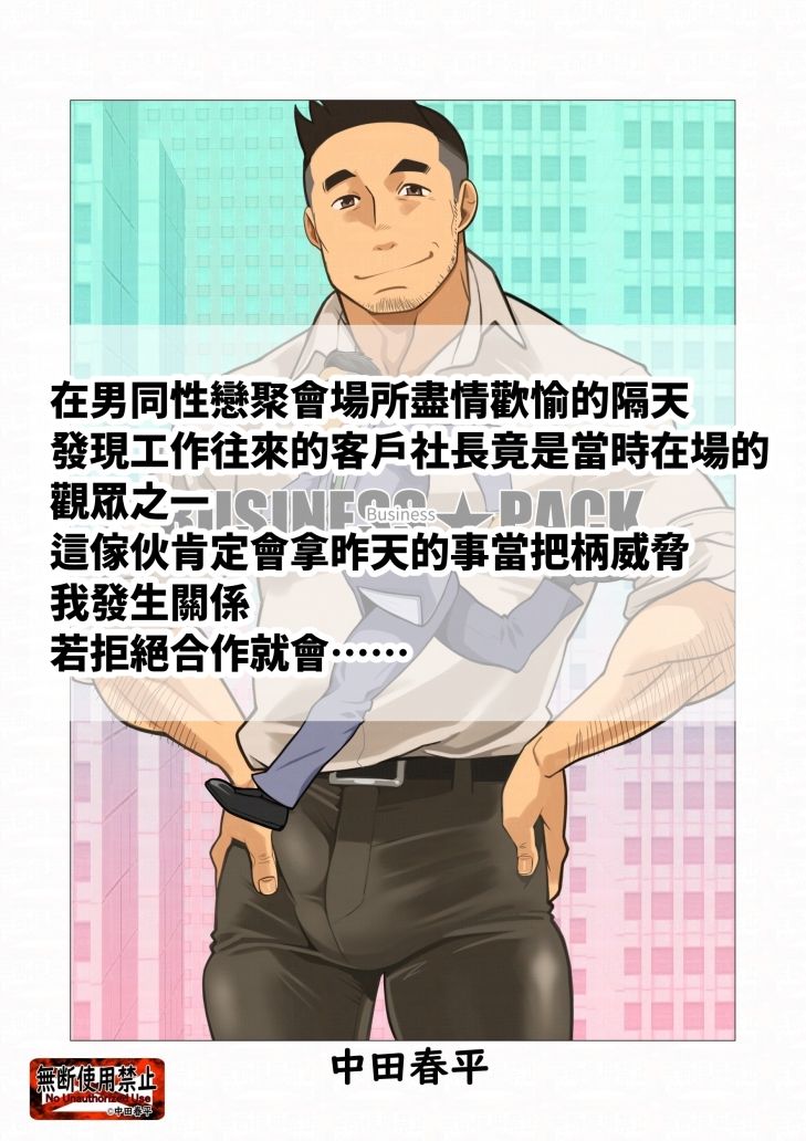 ビジネスパック繫体字版 - サンプル画像 1