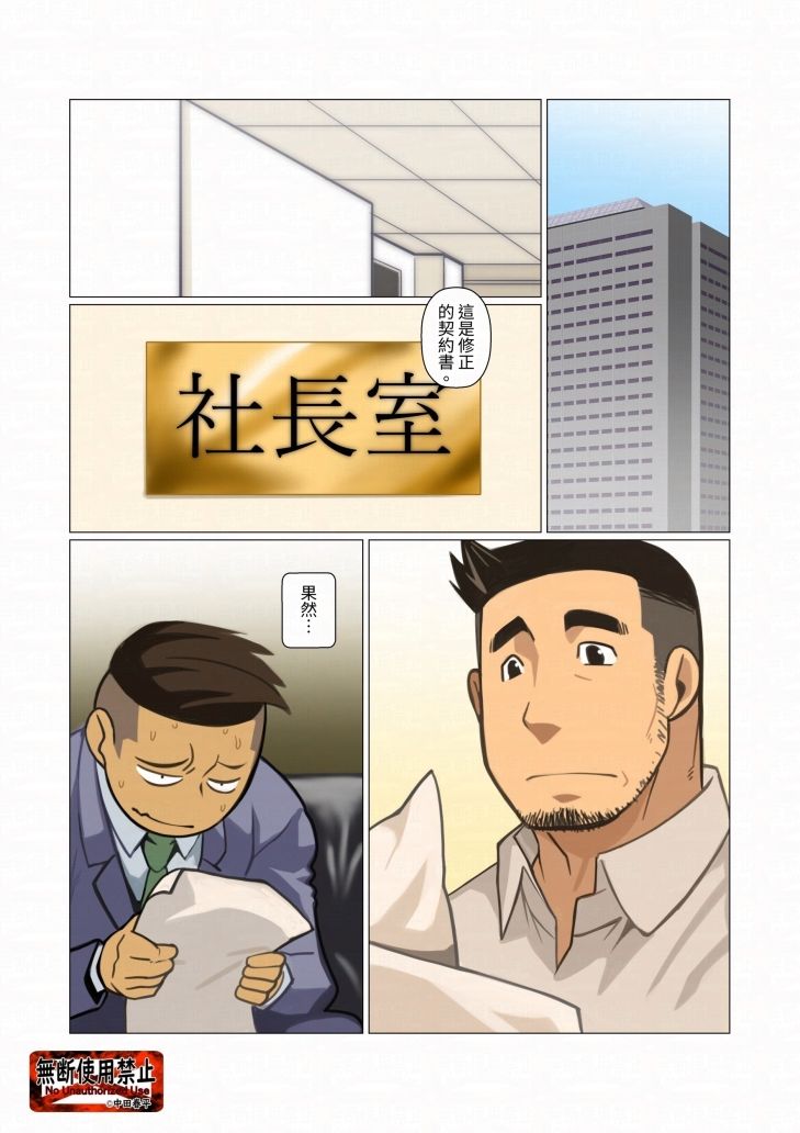 ビジネスパック繫体字版 - サンプル画像 3