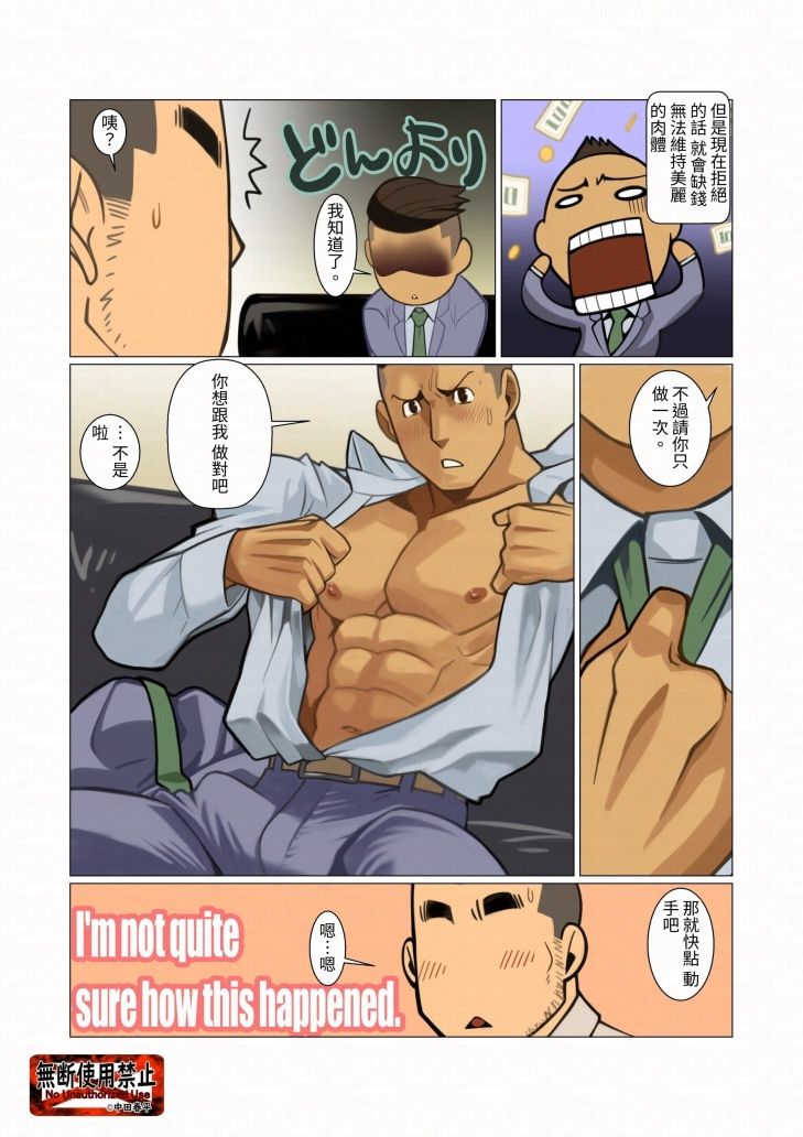 ビジネスパック繫体字版 - サンプル画像 4