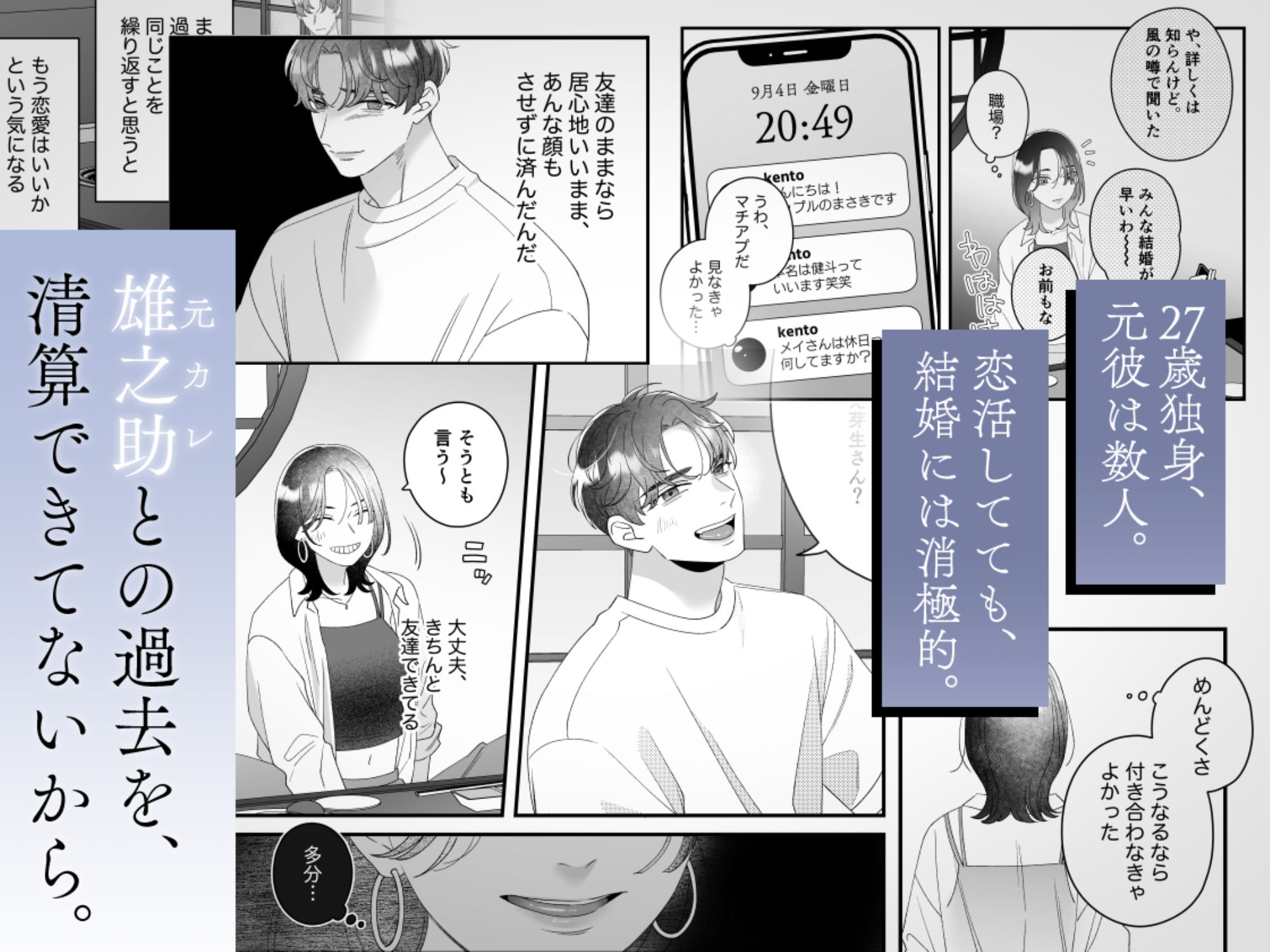 夜を越して一線戻る - サンプル画像 2