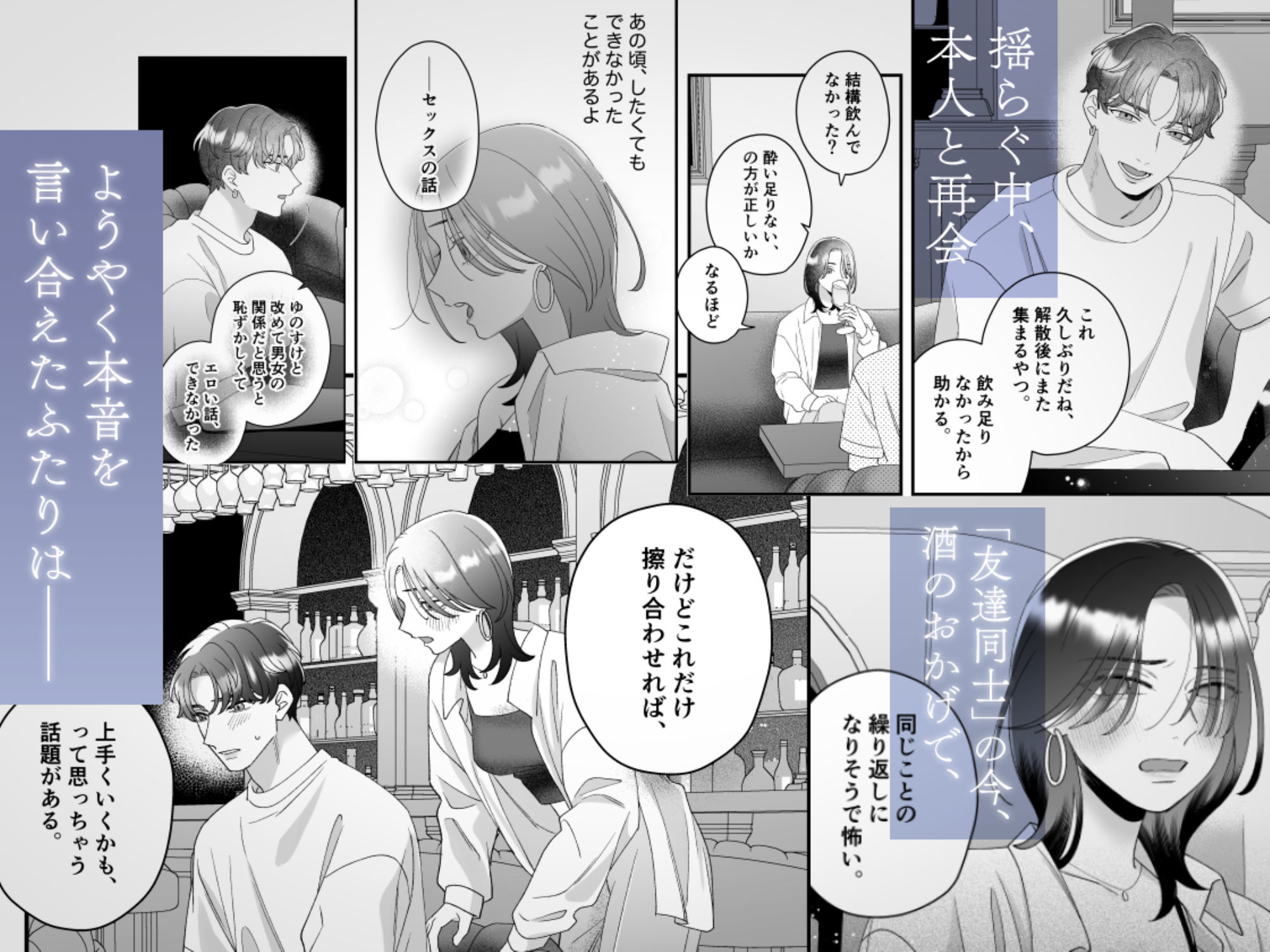 夜を越して一線戻る - サンプル画像 3