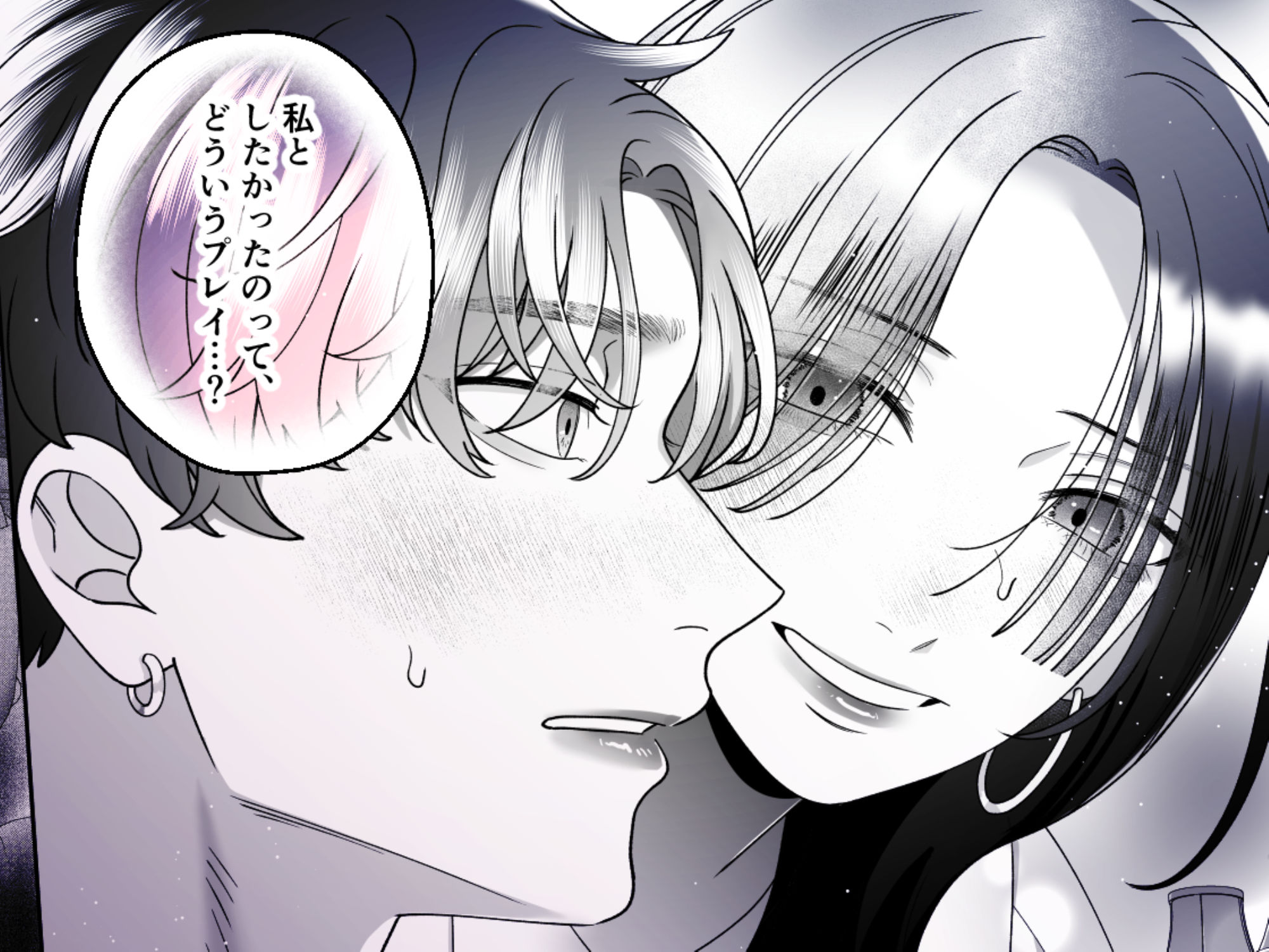 夜を越して一線戻る - サンプル画像 4