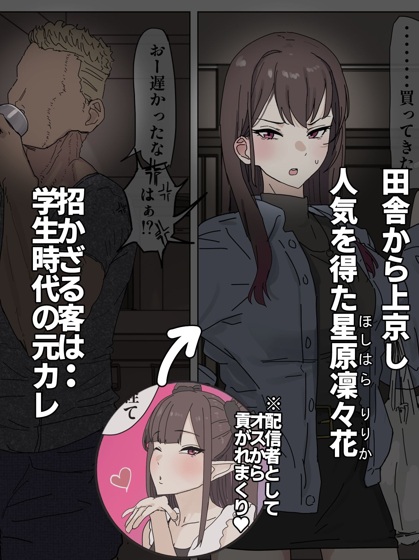 人気女性配信者、元カレに調教され同人AV出演 - サンプル画像 2