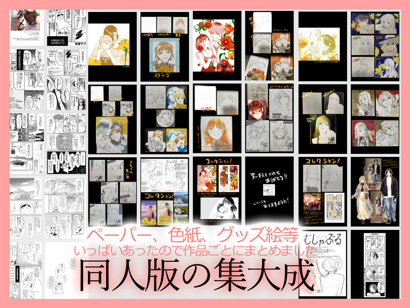 【総集編】好きになったらダメ、なのに【同人版】 - サンプル画像 7