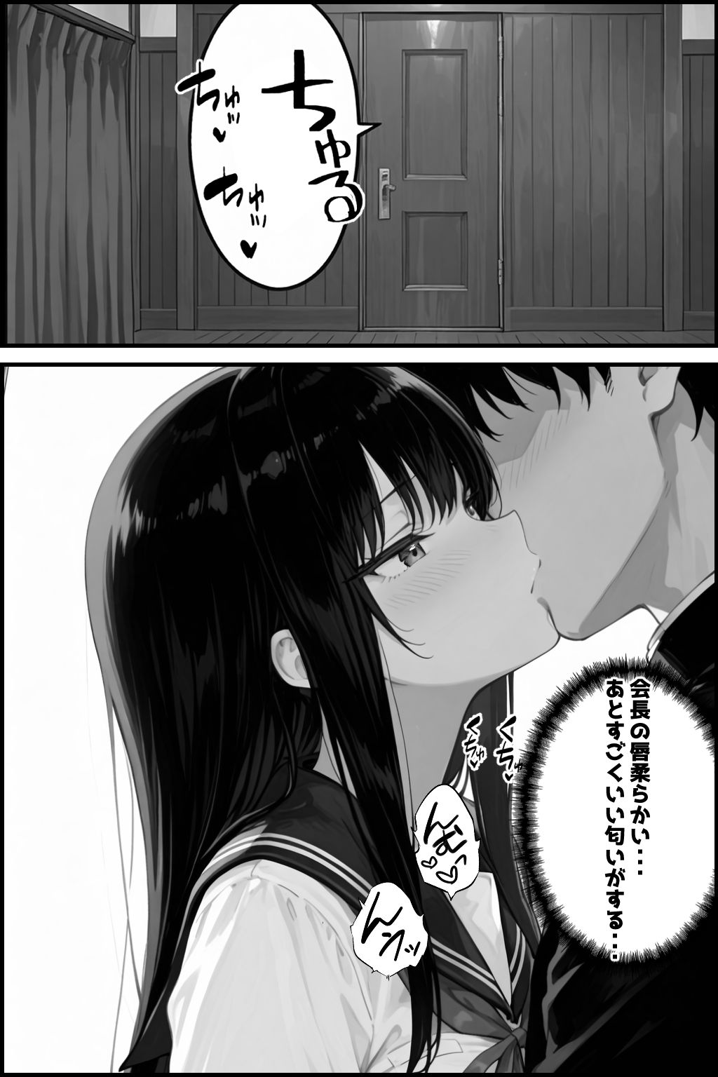 性徒会 〜誰にも言えない裏活動〜 - サンプル画像 8