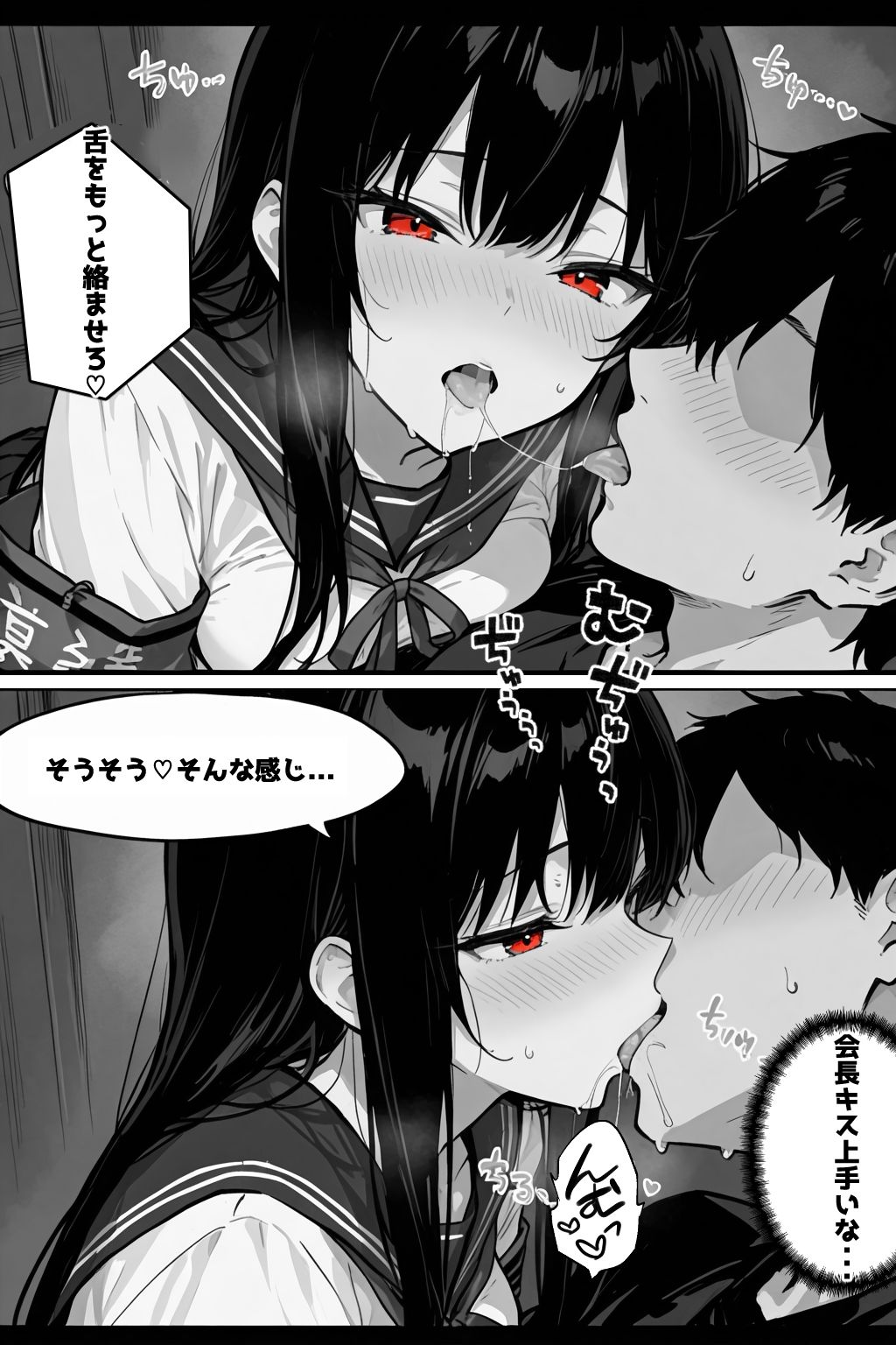 性徒会 〜誰にも言えない裏活動〜 - サンプル画像 9