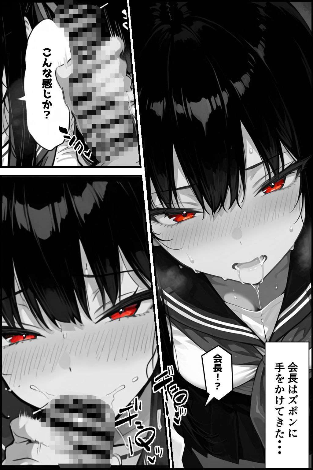 性徒会 〜誰にも言えない裏活動〜 - サンプル画像 10