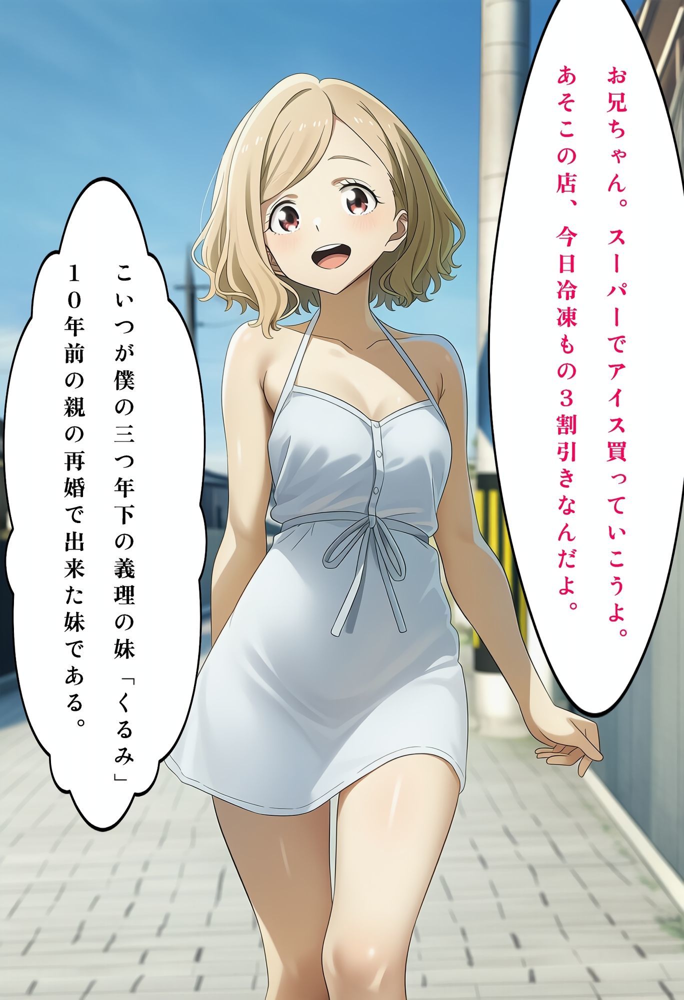 お兄ちゃん、私のことが好き？ - サンプル画像 1