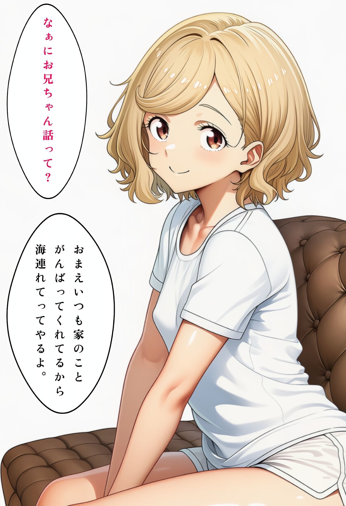 お兄ちゃん、私のことが好き？ - サンプル画像 5