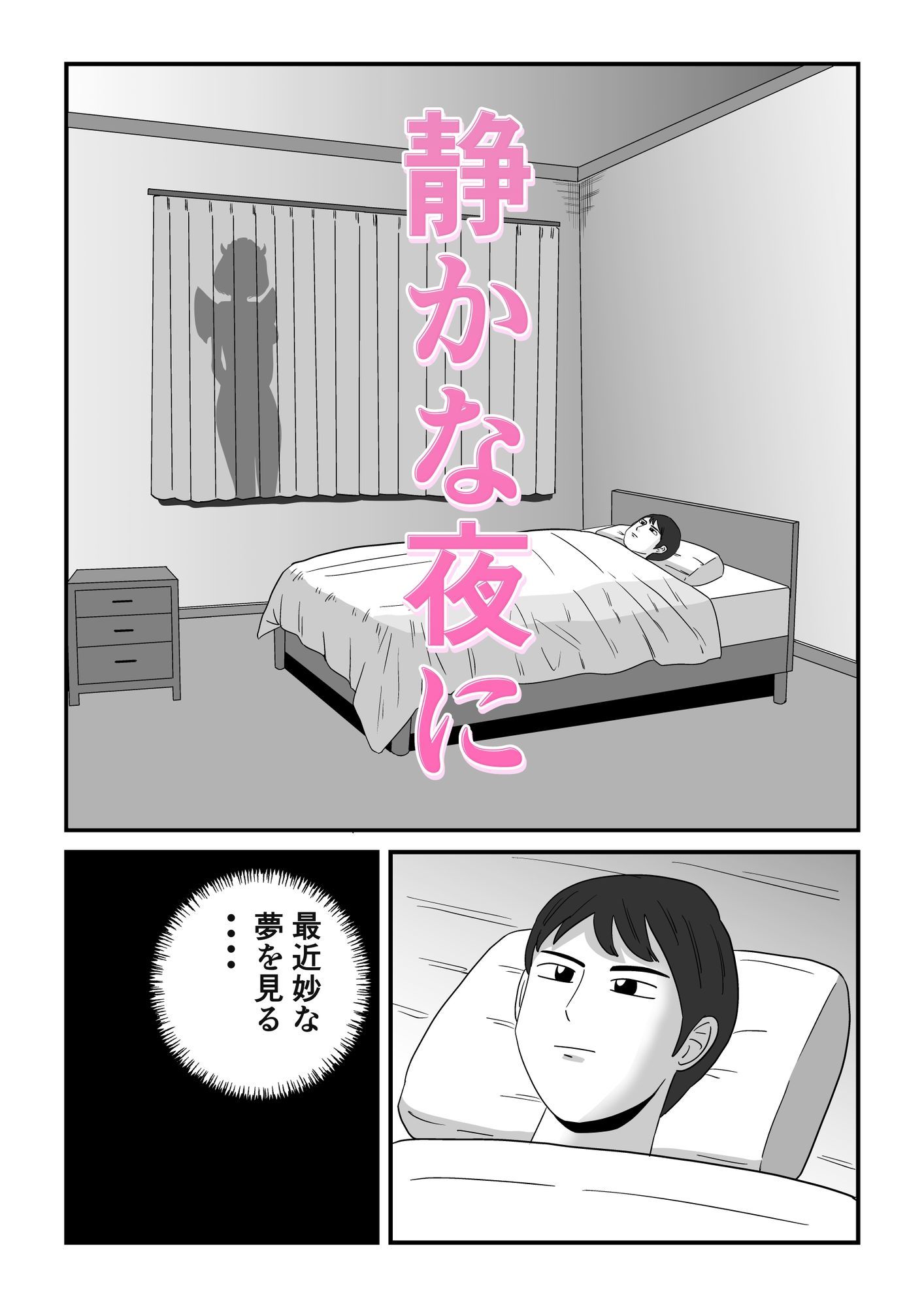 ユメH  淫魔メイドにされるがままに - サンプル画像 1